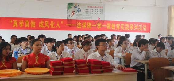 青年之声・记法学院团学受聘大会活动