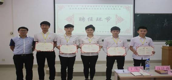 青年之声・记法学院团学受聘大会活动