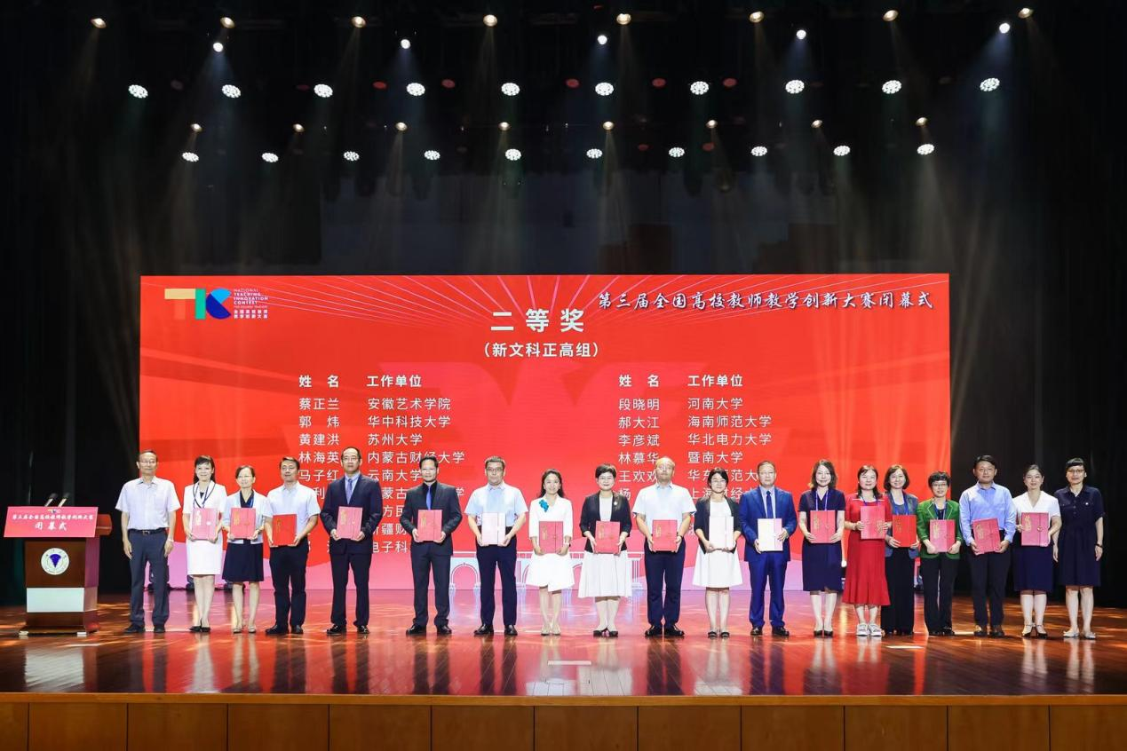 喜报！郝大江、耿川在第三届全国高校教师教学创新大赛中获佳绩