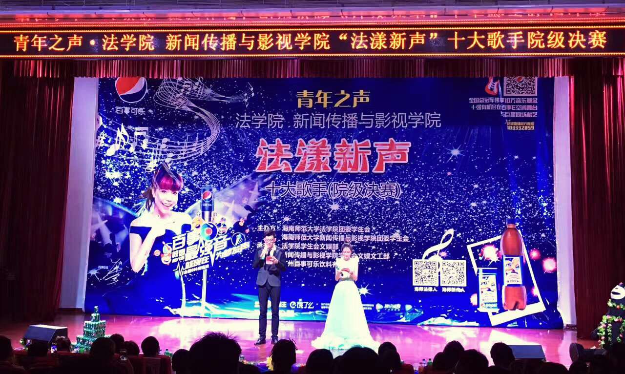 青年之声· 追梦青春 歌声飞扬--记法院新传“法漾新声”十大歌手比赛