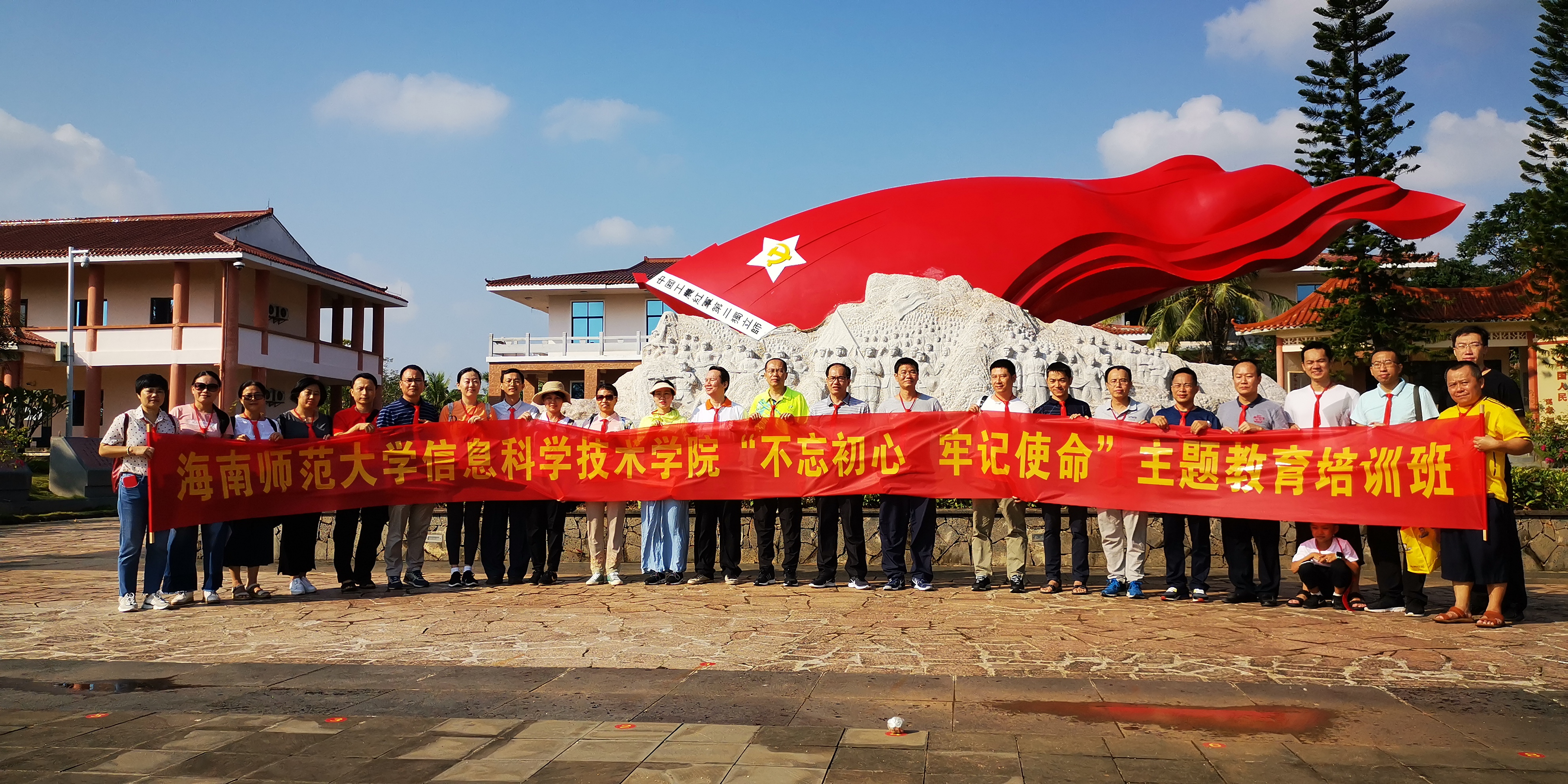 不忘初心、牢记使命――信息科学技术学院到母瑞山开展琼崖革命史教育体验培训活动