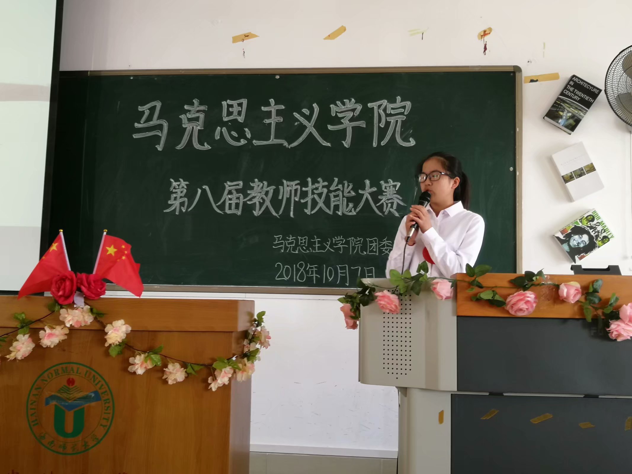 青年之声• 马克思主义学院举行第八届教师技能大赛