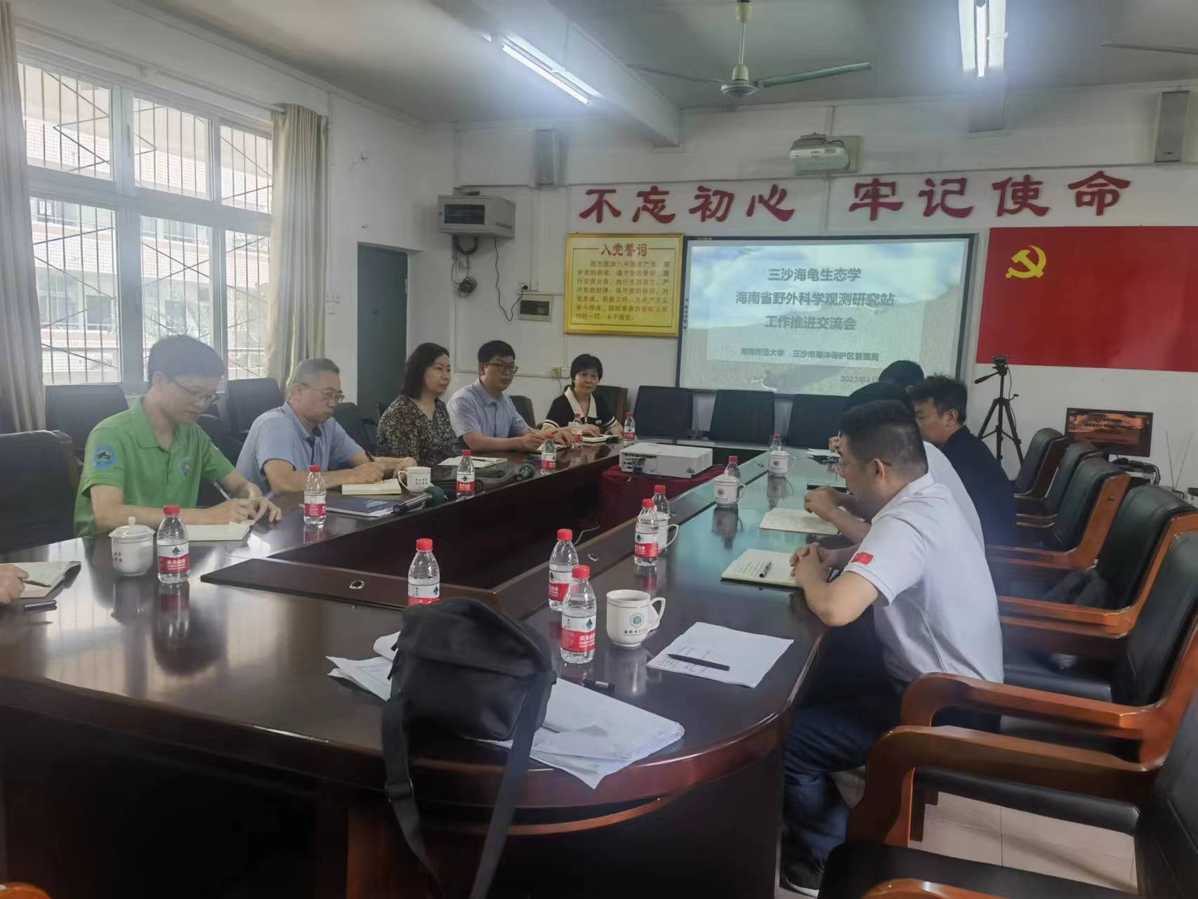 生命科学学院召开三沙海龟生态学海南省野外科学观测研究站工作推进会