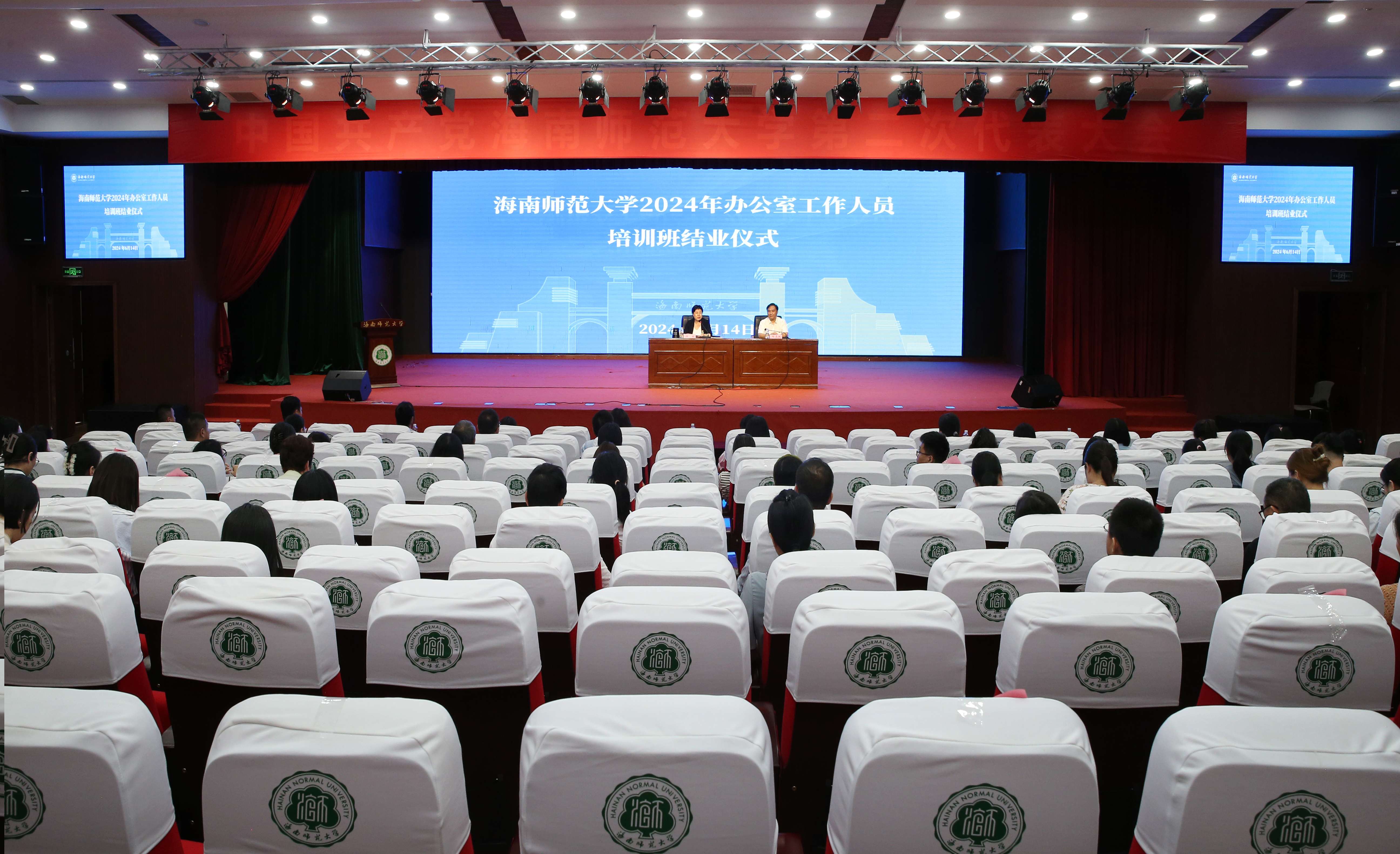 许玫为办公室系统业务培训班授课