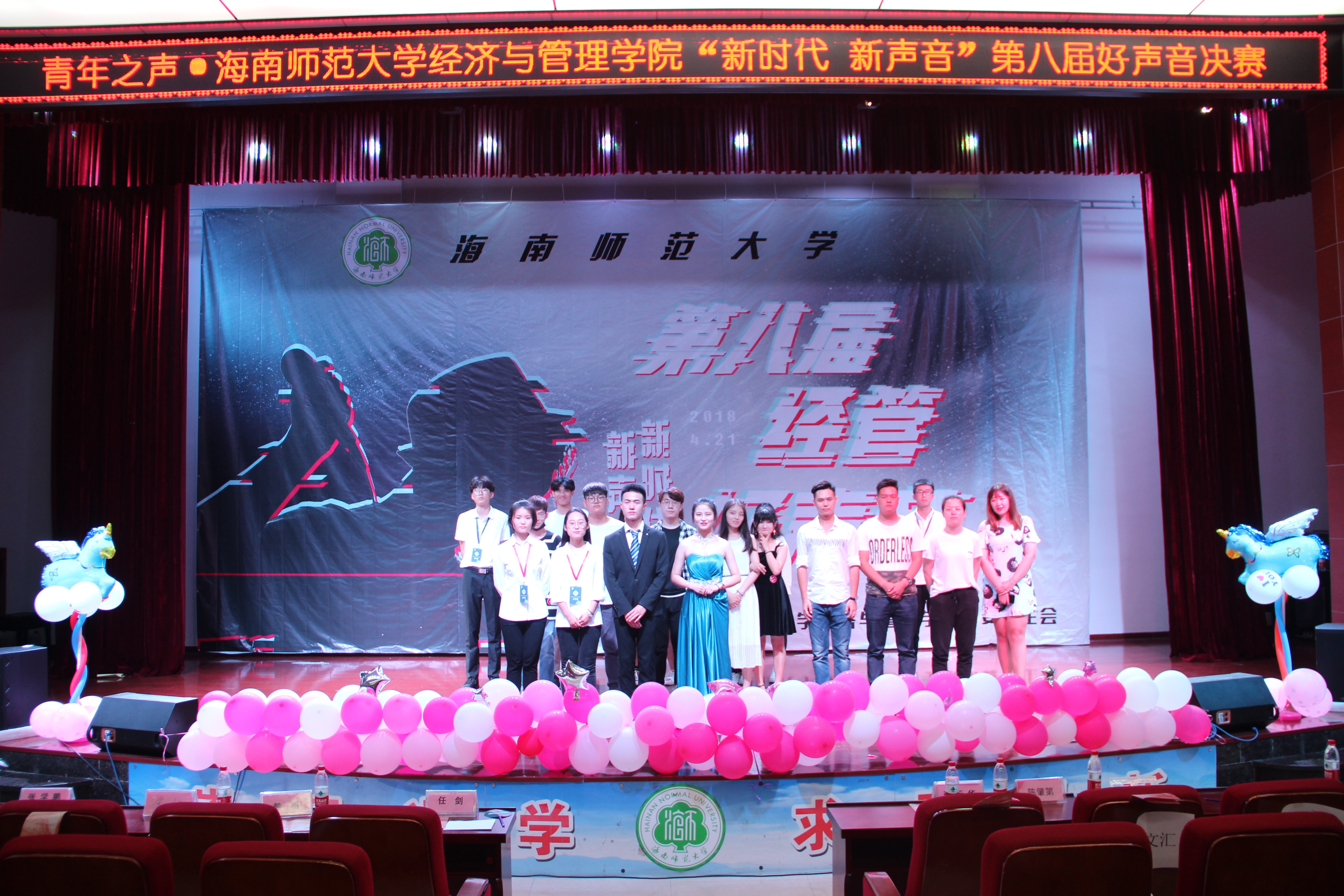       新时代 新声音   ――记经济与管理学院举办第八届&quot 经管好声音&quot 决赛