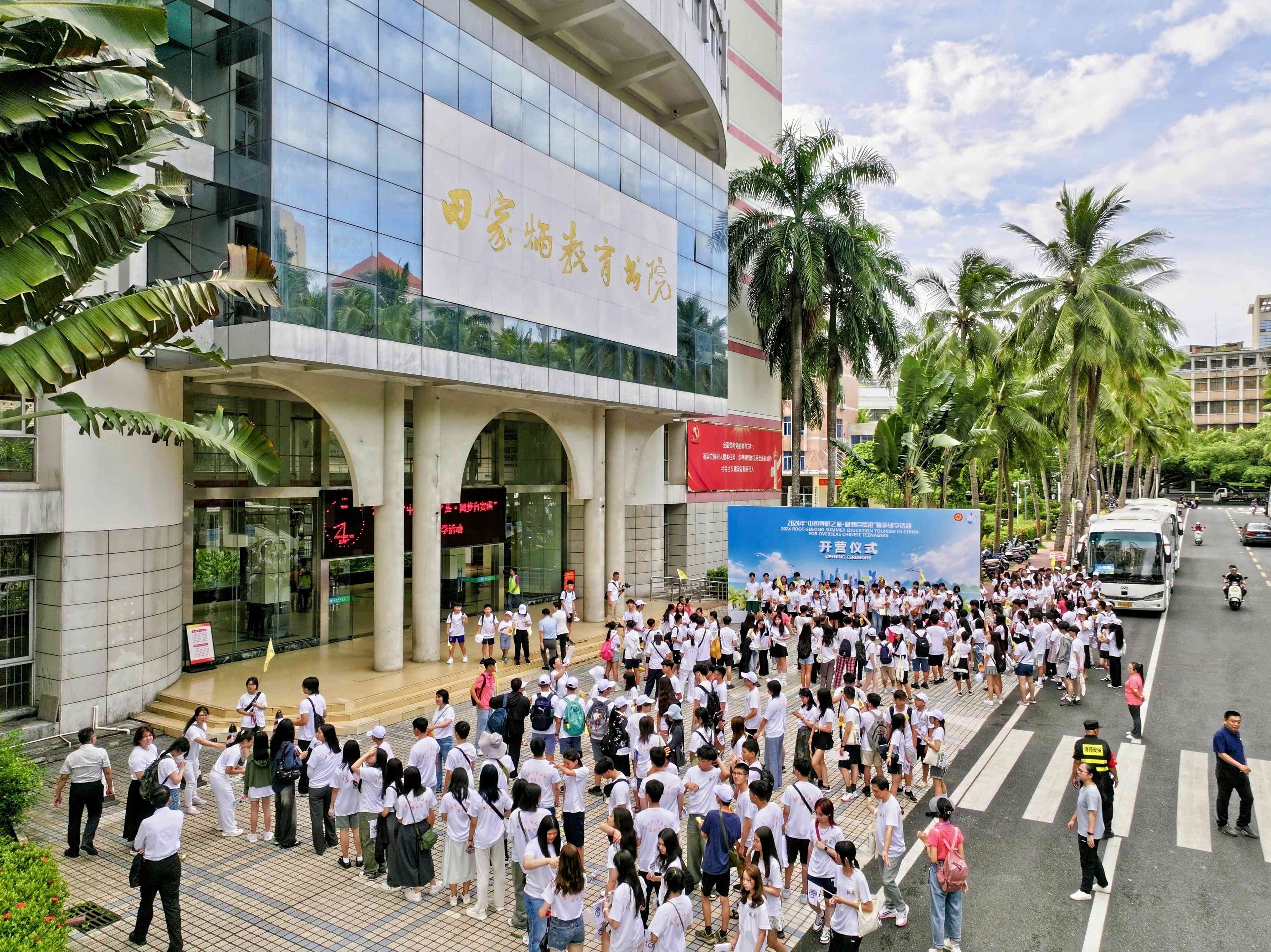 2024年“中国寻根之旅・圆梦自贸港”夏季研学活动在我校开营