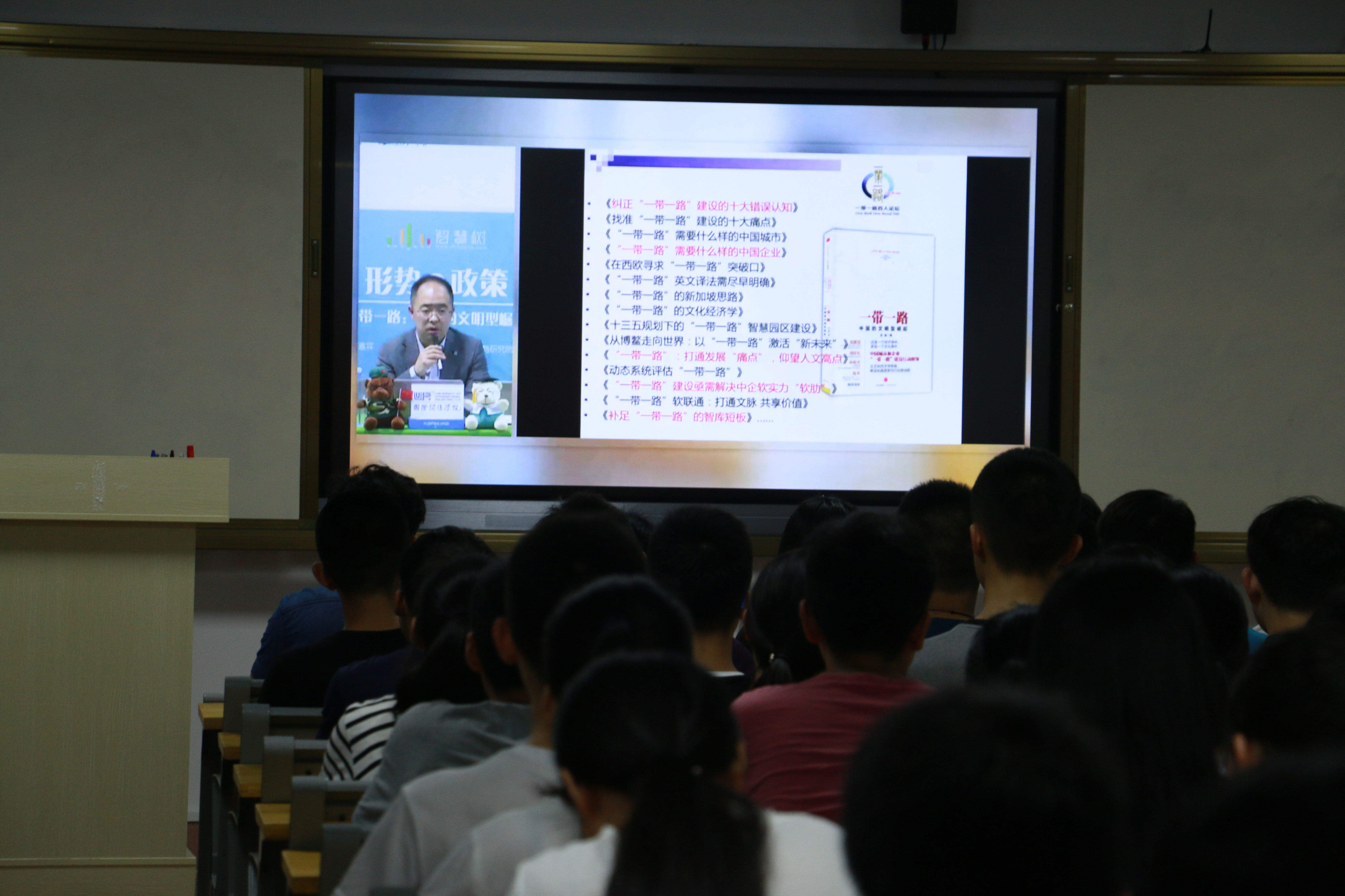 我校参加《形势与政策》全国共享直播互动课