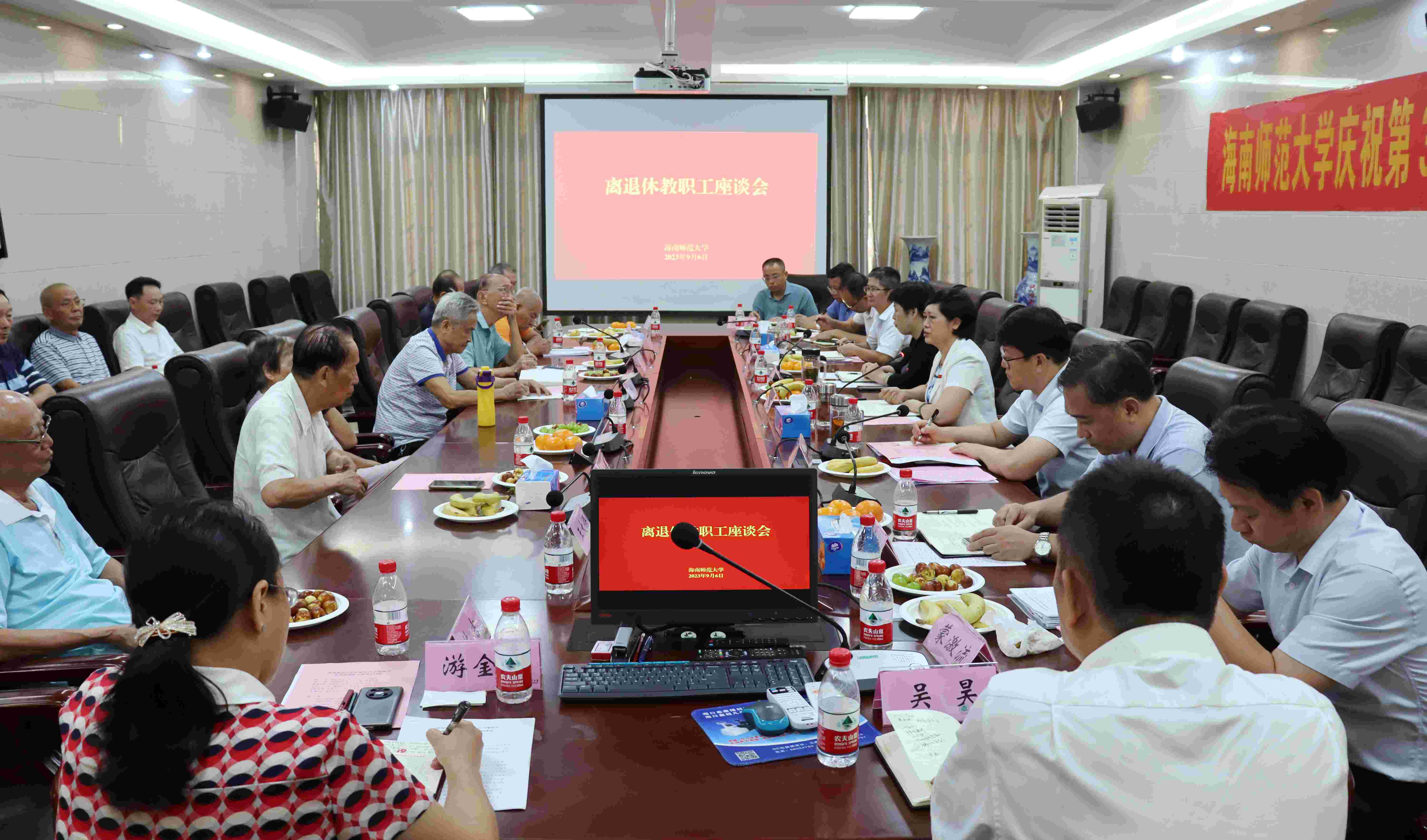 “丹心育桃李  天涯绽芳华”――我校召开 庆祝教师节离退休教职工座谈会