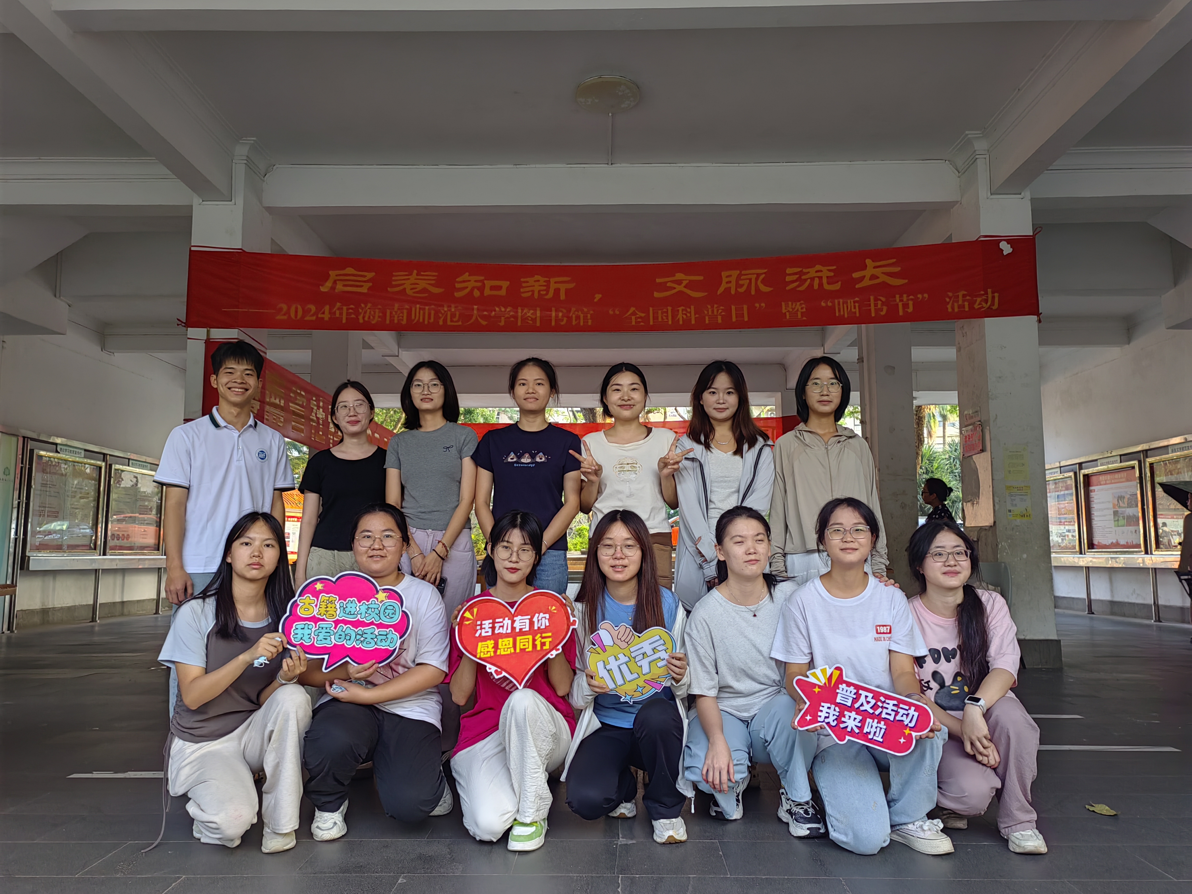 图书馆举办“全国科普日”暨“晒书节”系列活动