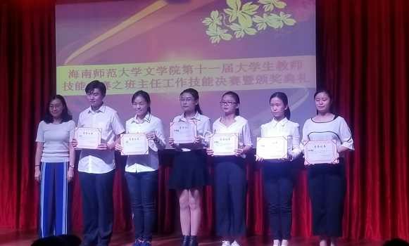 展教师风采，扬青春魅力――记青年之声・“喜迎十九大”教技大赛之班主任工作技能决赛