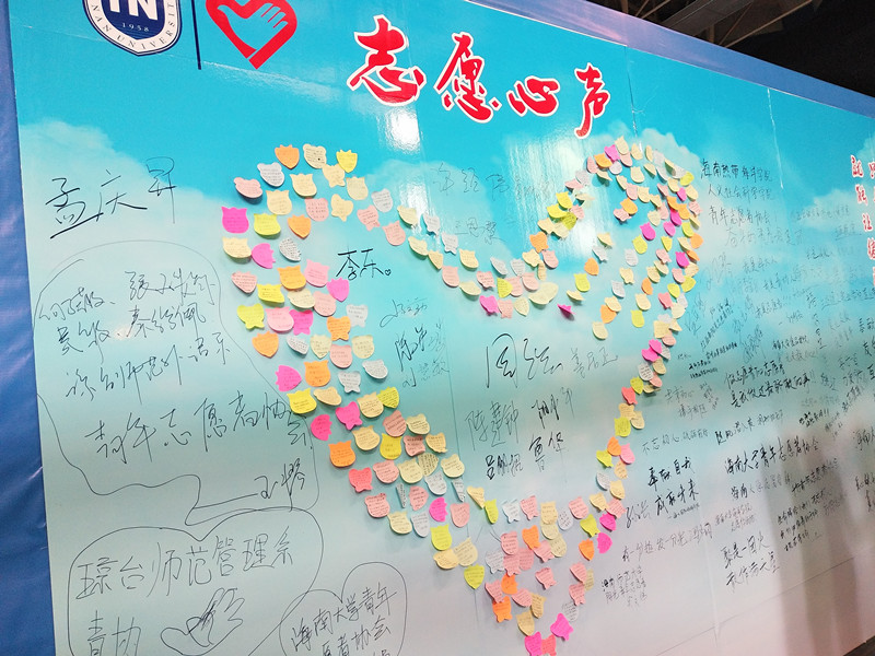 青年之声・志愿青春，与爱同行――记星空游戏官方志愿服务交流会