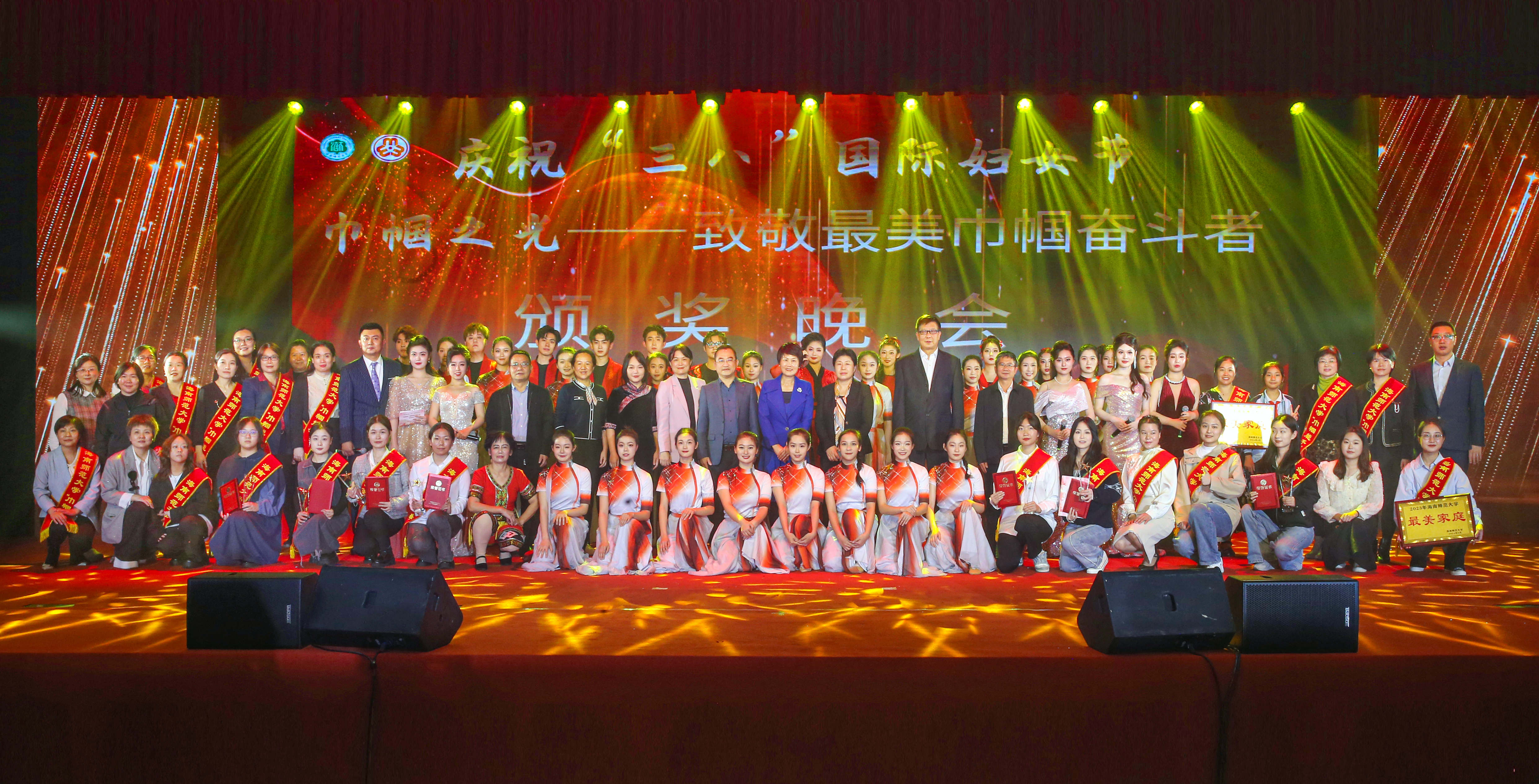 我校举办“巾帼之光――致敬最美巾帼奋斗者”颁奖晚会庆祝“三八”国际妇女节