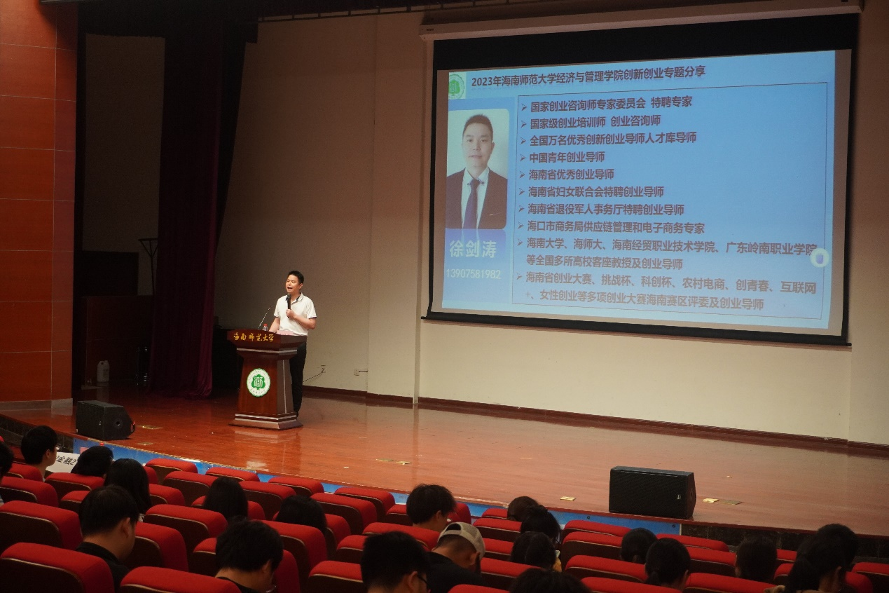 如何培养创新创业思维－－高校就业创业讲堂系列活动（一）