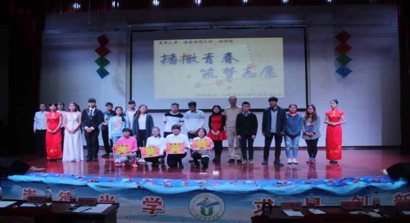 青年之声・“爱心献社会，真情暖人间”--记星空游戏官方法学院志愿汇报大会事件 