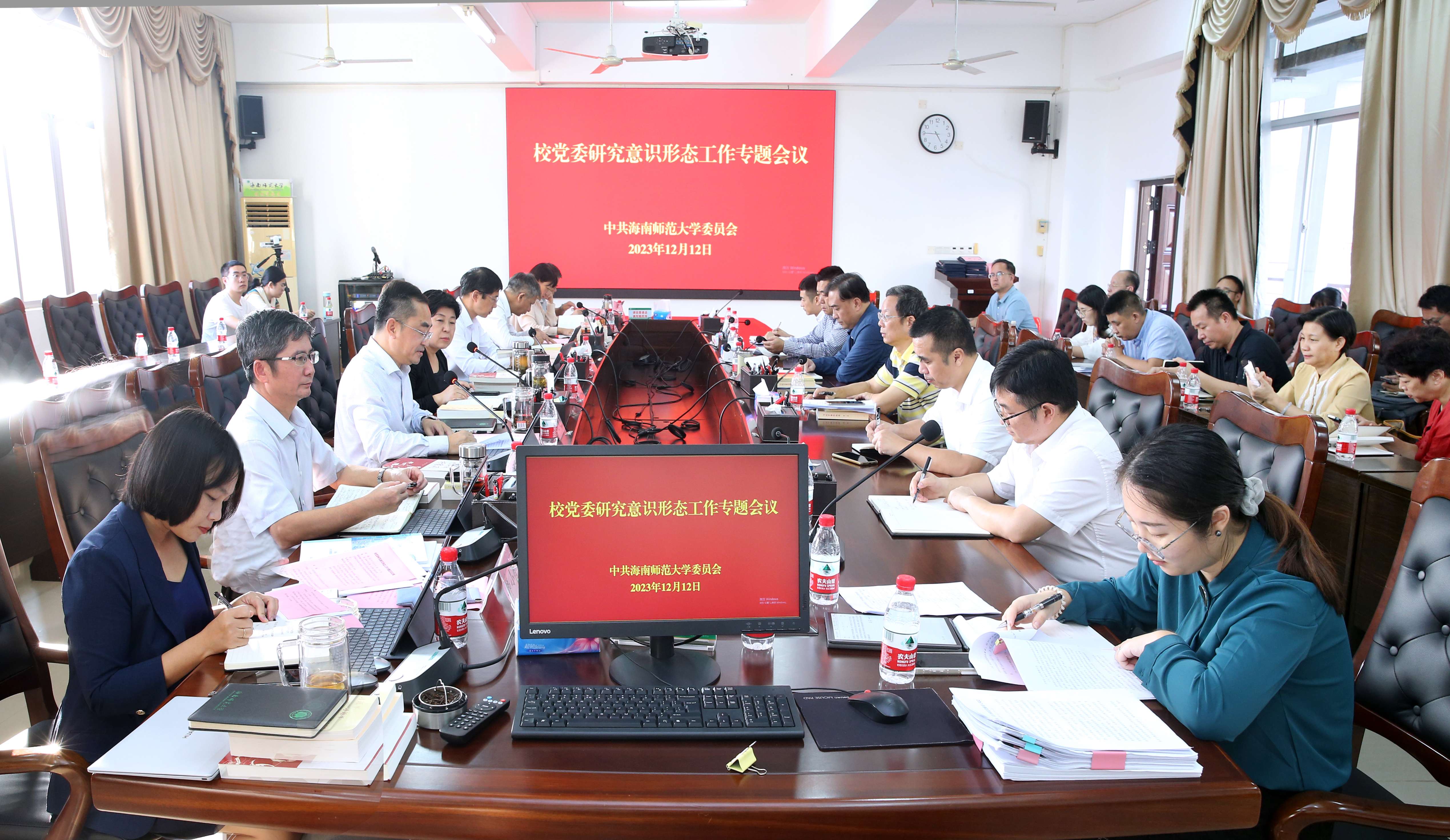 我校召开党委研究意识形态工作专题会议