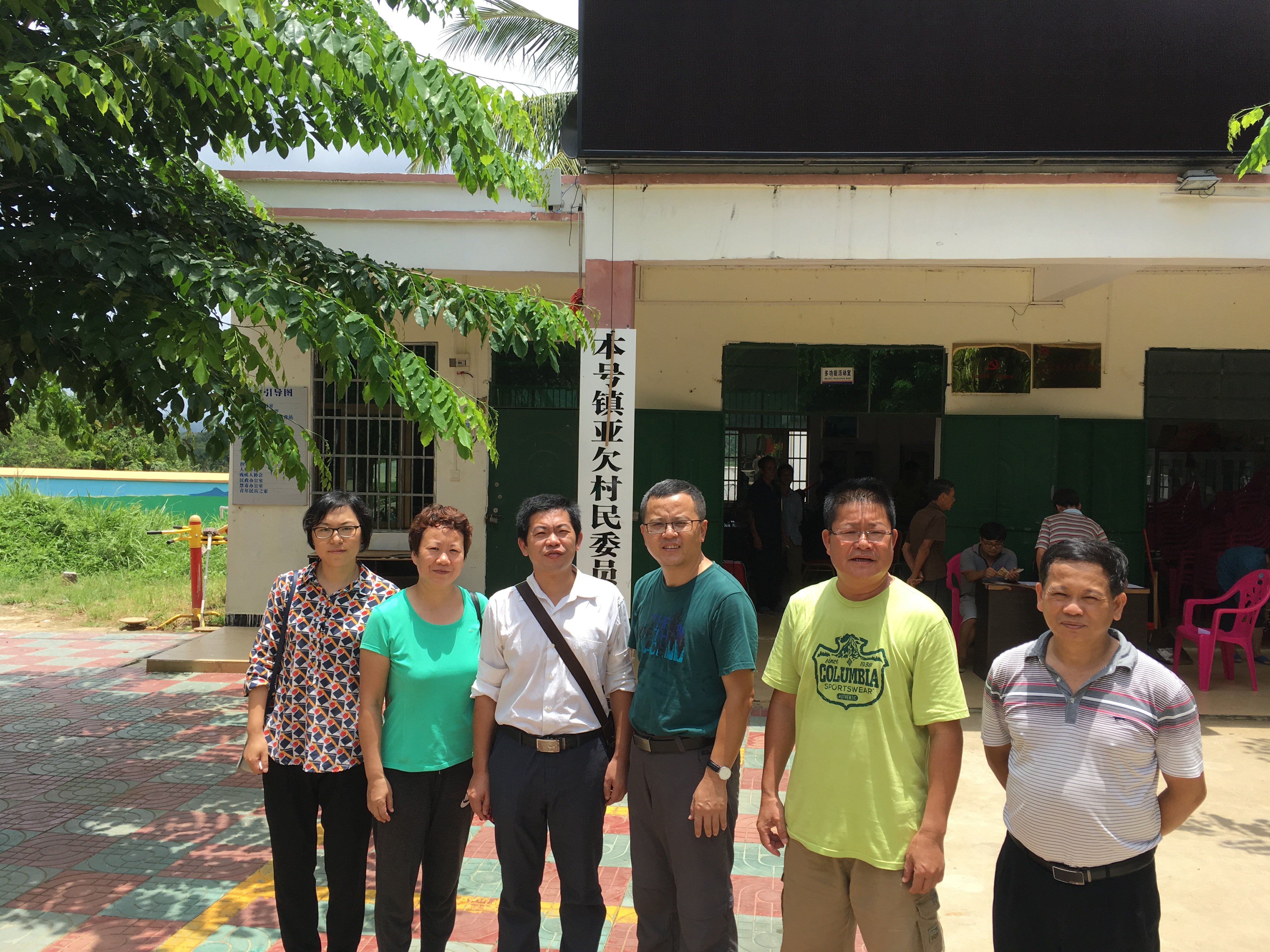 我院精准扶贫小组赴陵水亚欠村走访帮扶户