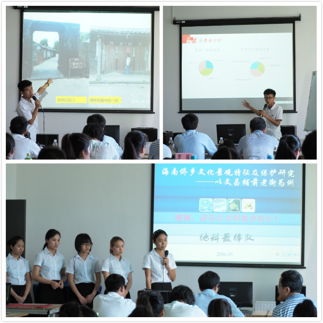 “魅力地理 展示予你”—我院第六届地理文化展示大赛