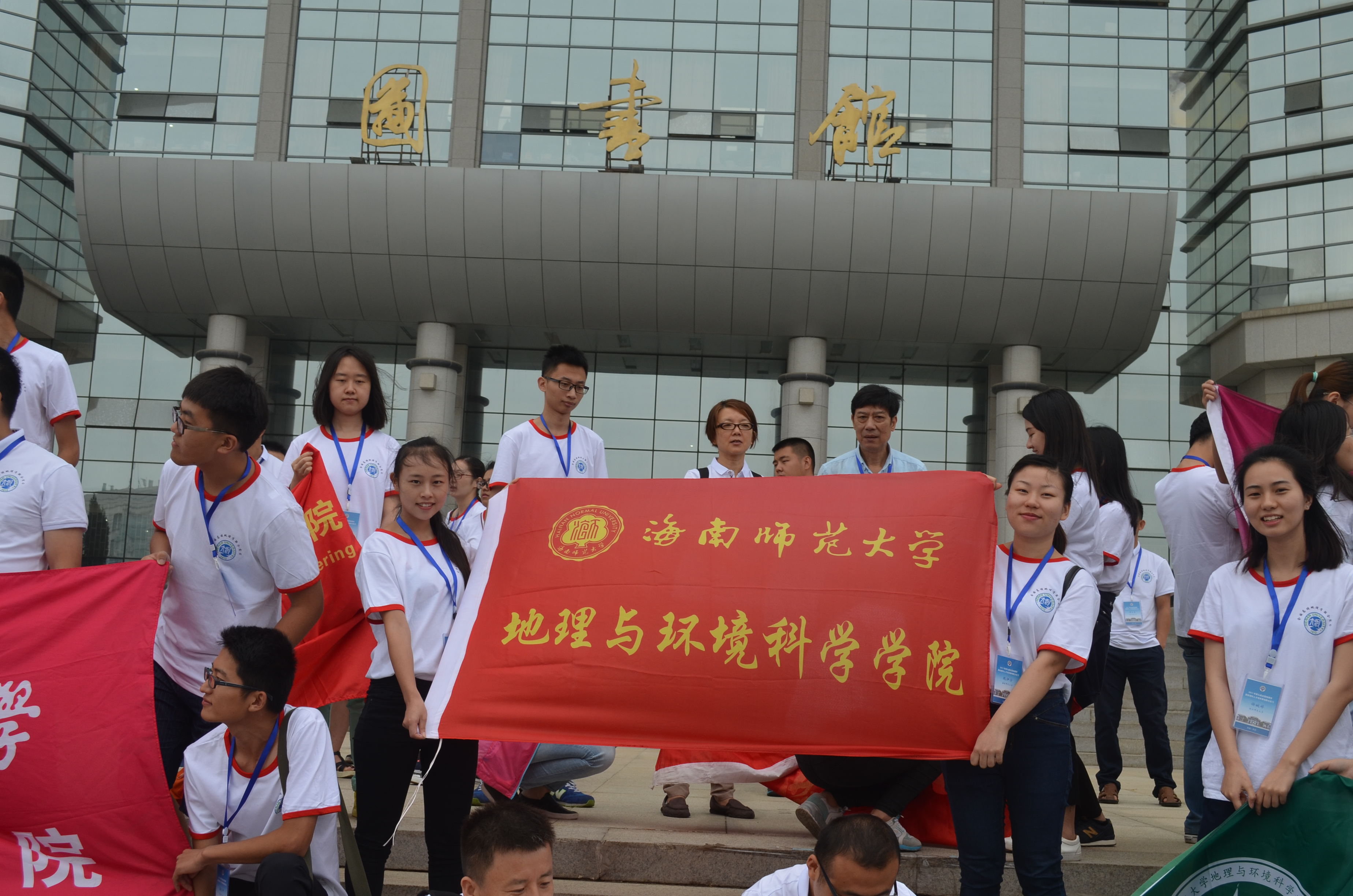 我院学子参加2017年第九届全国地理学国家理科人才培养基地联合实习