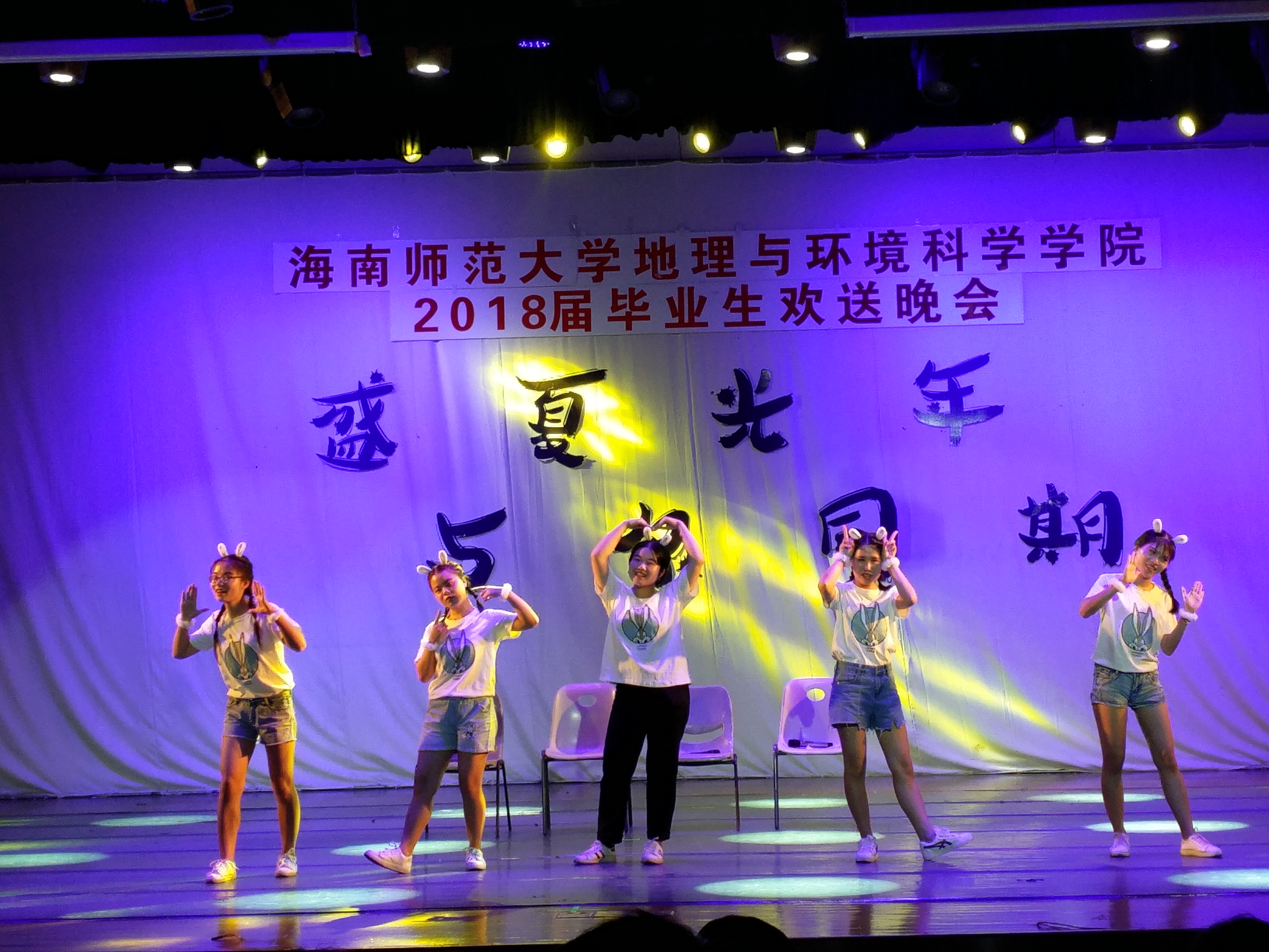 盛夏光年 与尔同期——记我院举办2018届毕业生欢送晚会