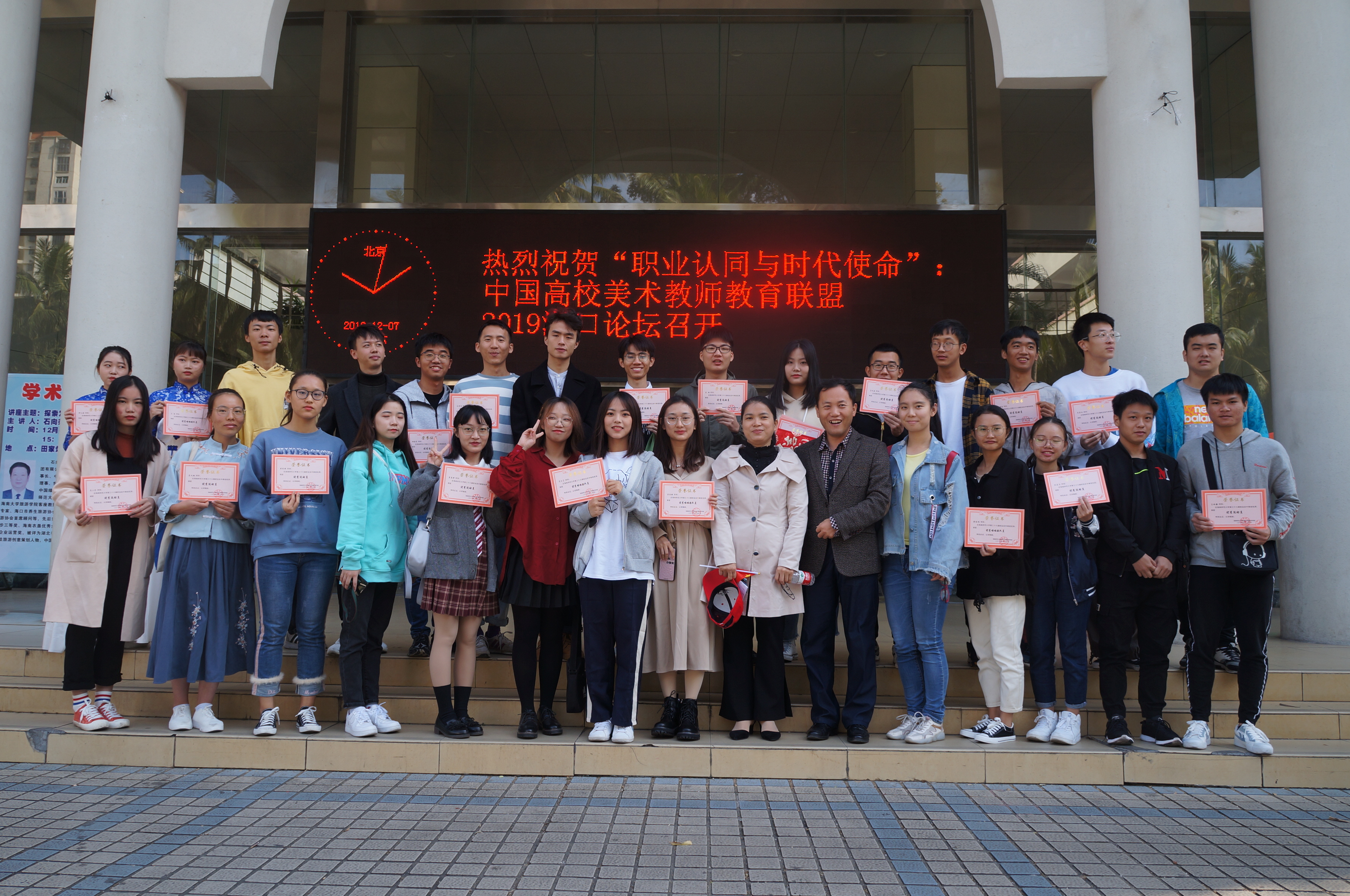 奋力拼搏 再创辉煌——第三十六届运动会总结表彰大会