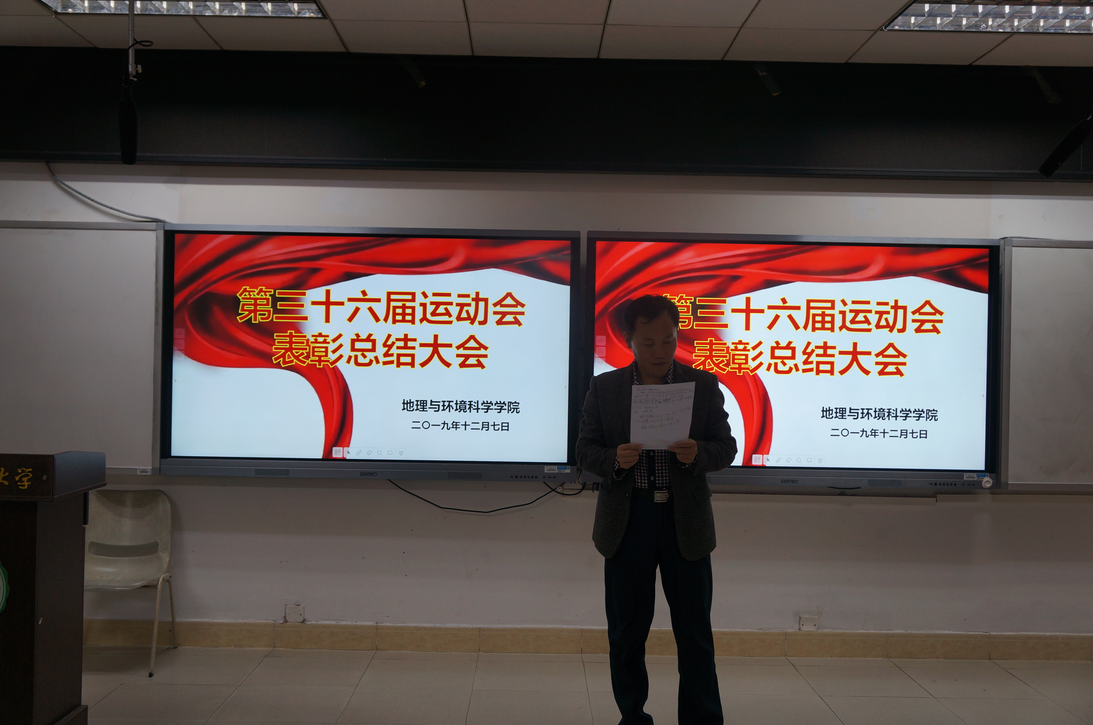 奋力拼搏 再创辉煌——第三十六届运动会总结表彰大会