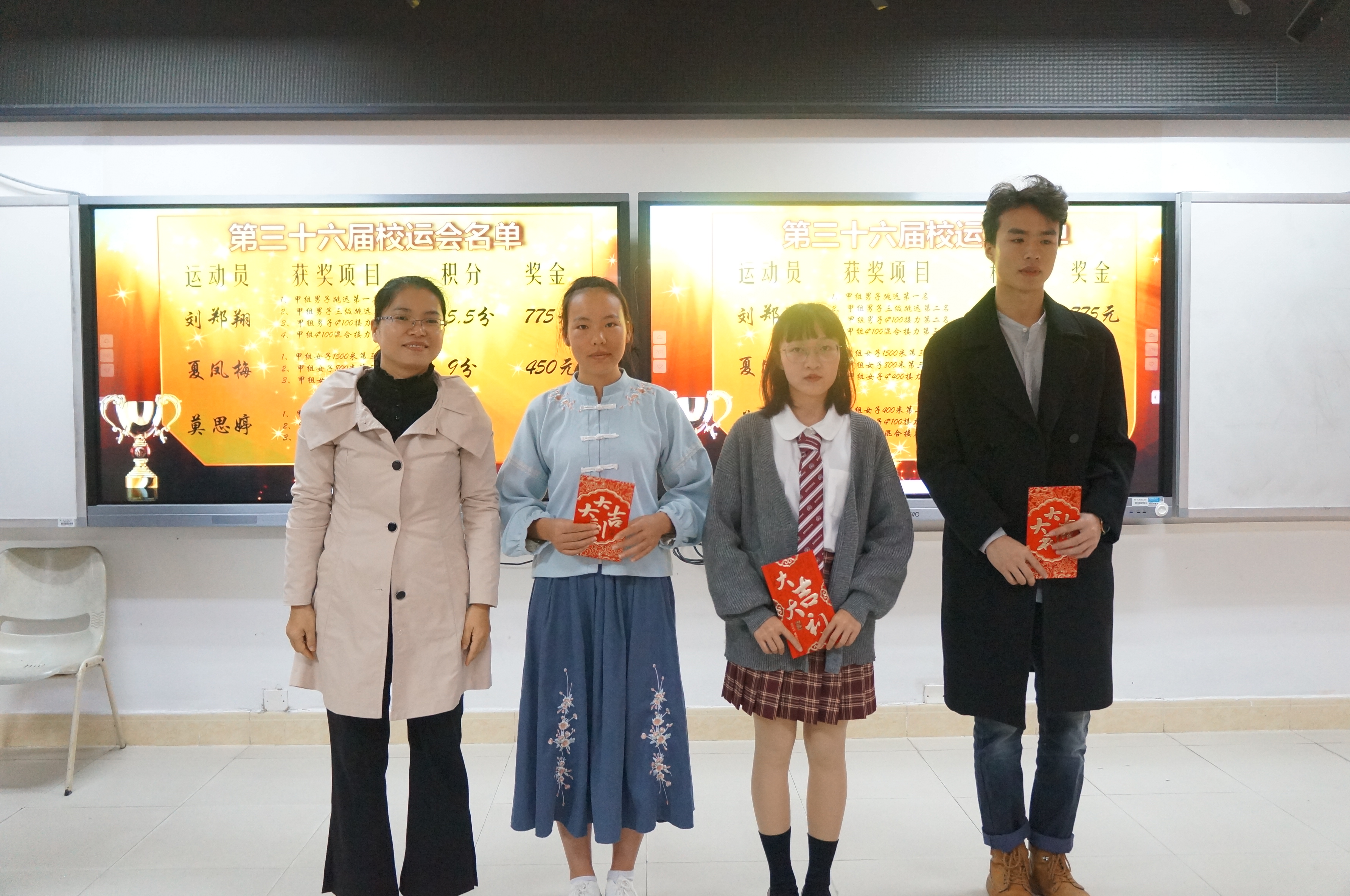 奋力拼搏 再创辉煌——第三十六届运动会总结表彰大会