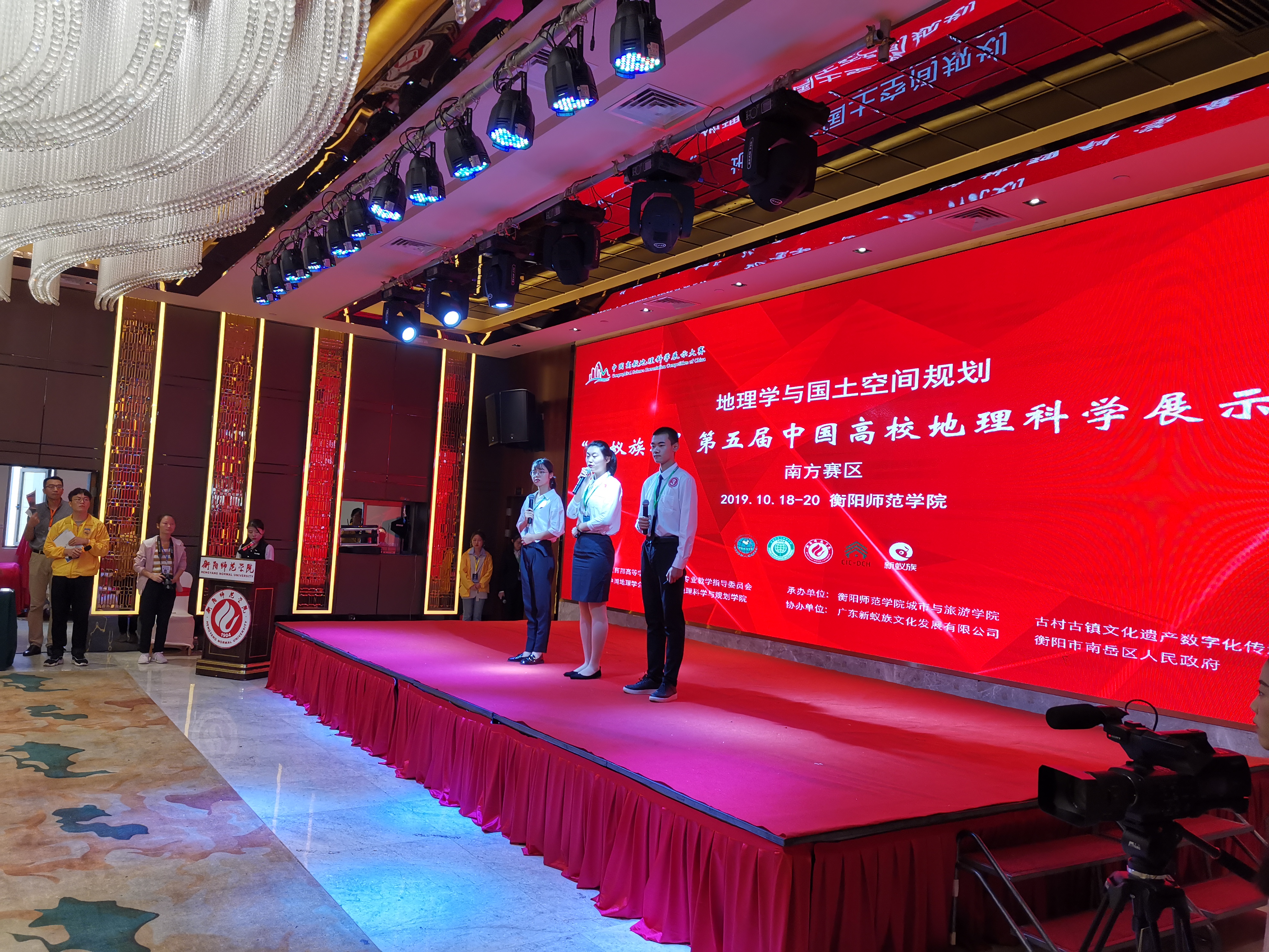 我院组队参加“新蚁族杯”第五届中国高校地理科学展示大赛（南方赛区）