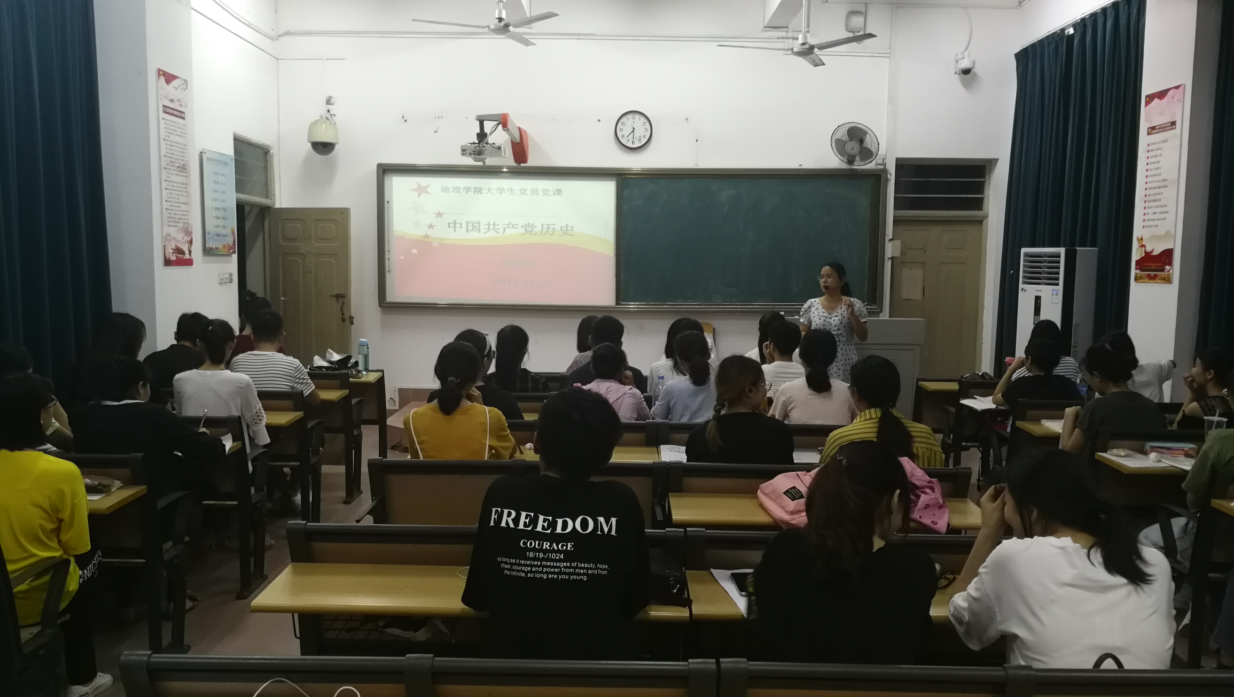 学院开展庆祝中华人民共和国成立70周年主题党课学习活动