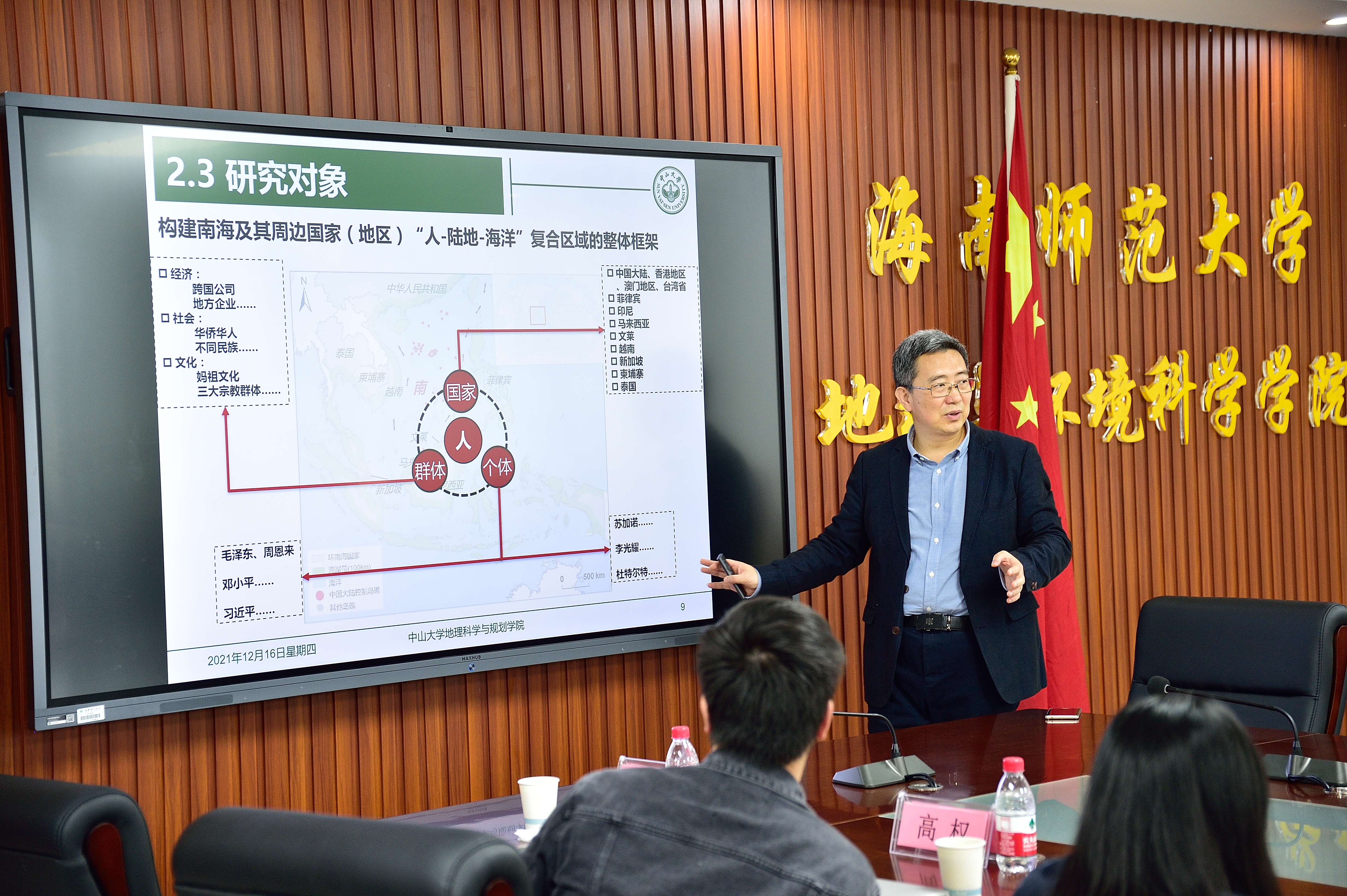 中山大学地理科学与规划学院薛德升院长一行莅临我院交流指导