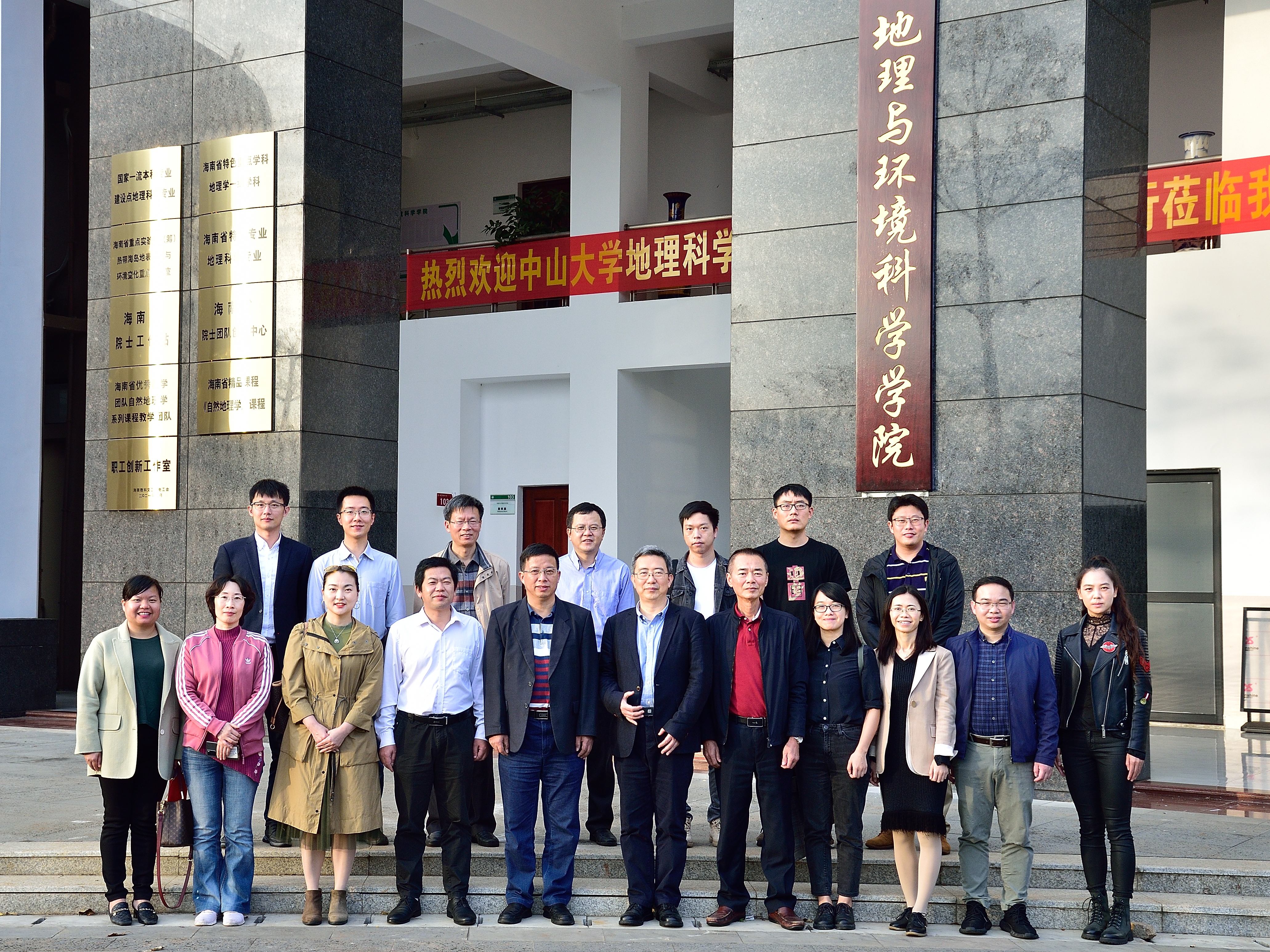 中山大学地理科学与规划学院薛德升院长一行莅临我院交流指导