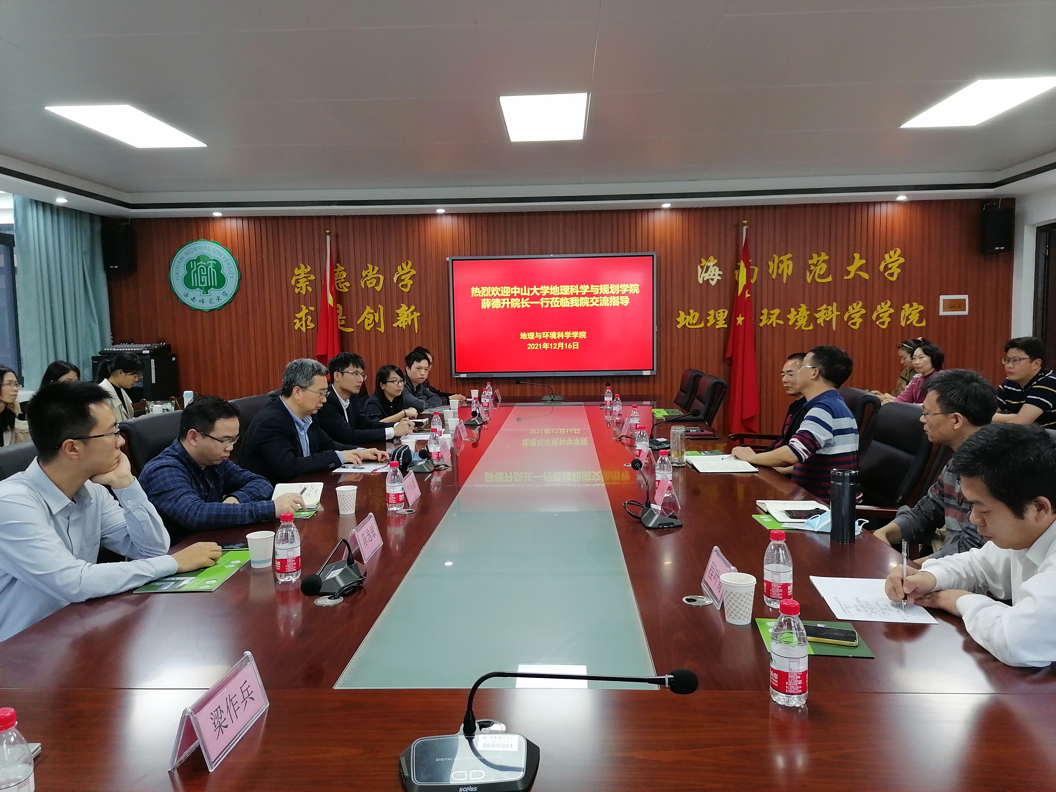 中山大学地理科学与规划学院薛德升院长一行莅临我院交流指导