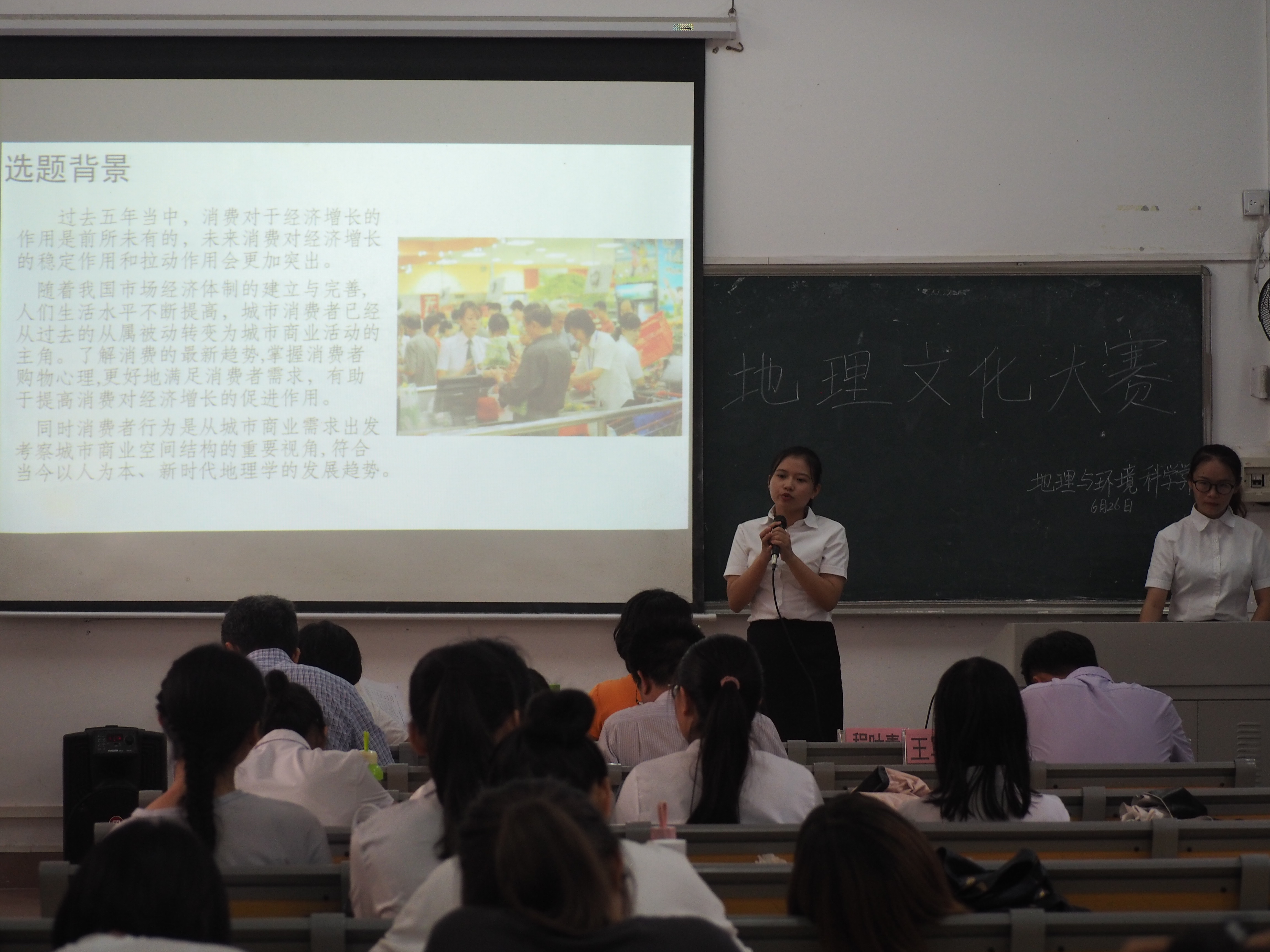 “新时代的地理学”--记我院成功举办地理科学展示大赛