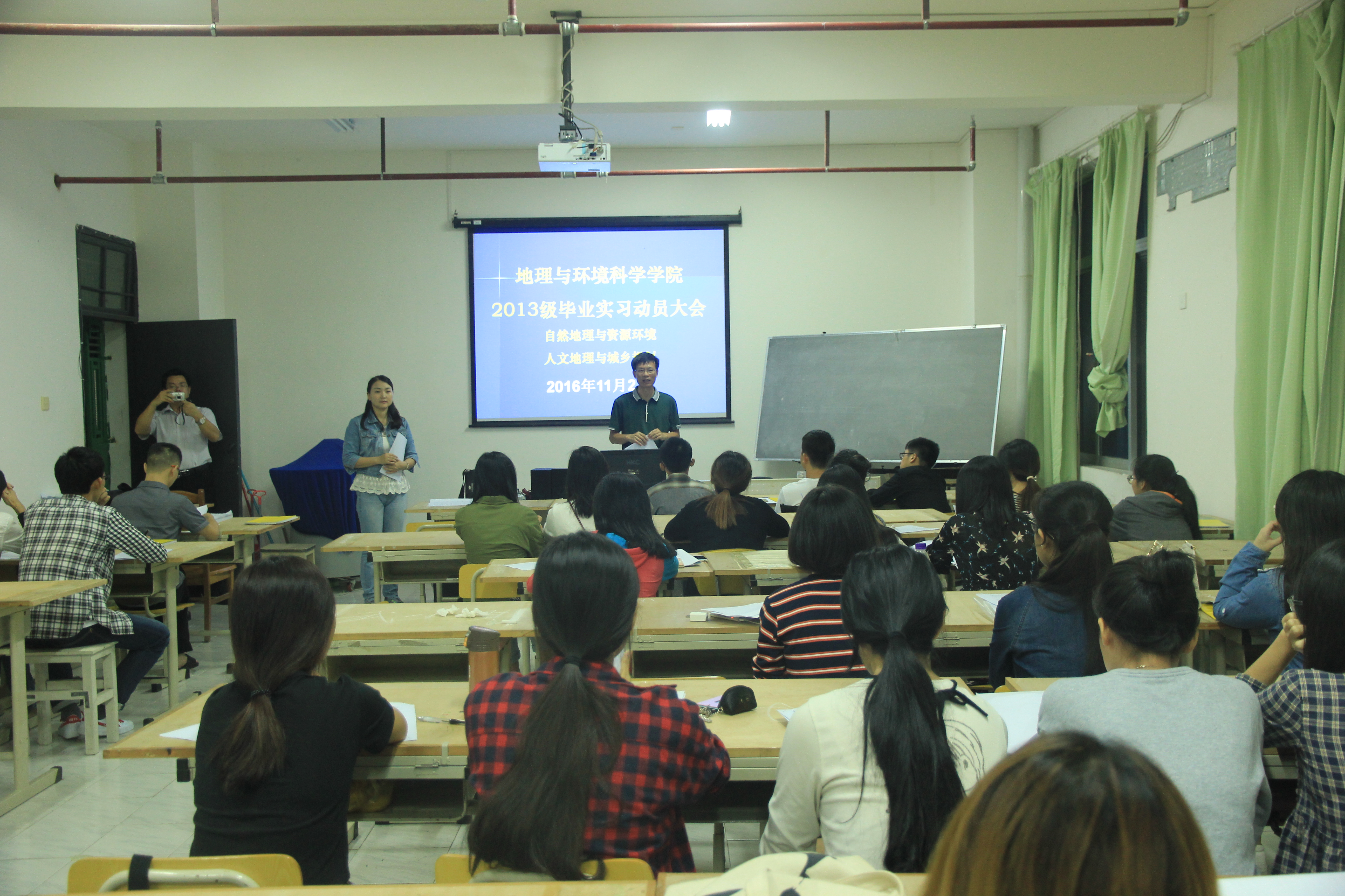 我院召开2013级人文地理与城乡规划、自然地理与资源环境实习动员大会