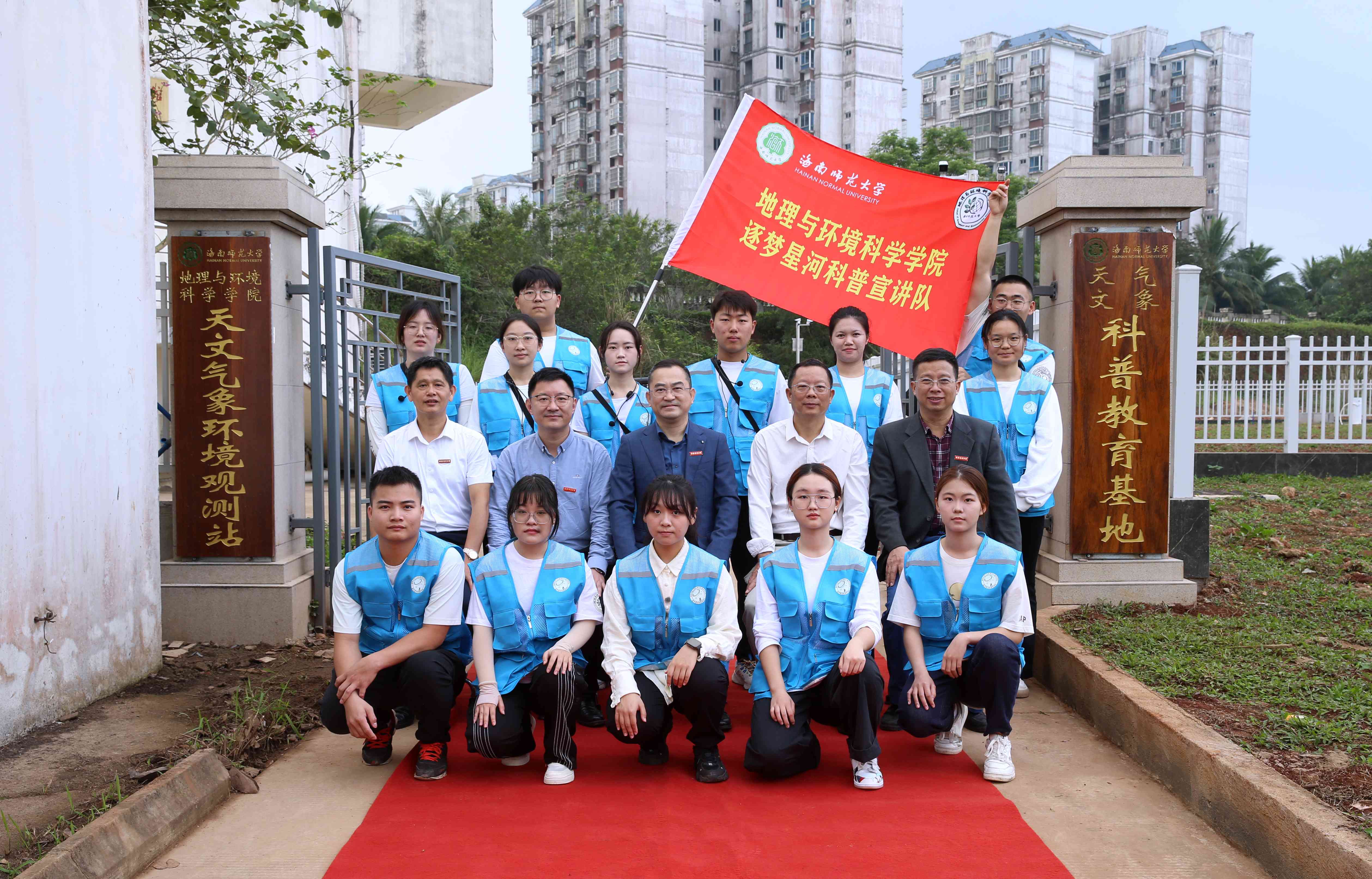 星空游戏官方地理与环境科学学院隆重举行“一站一基地”揭牌仪式