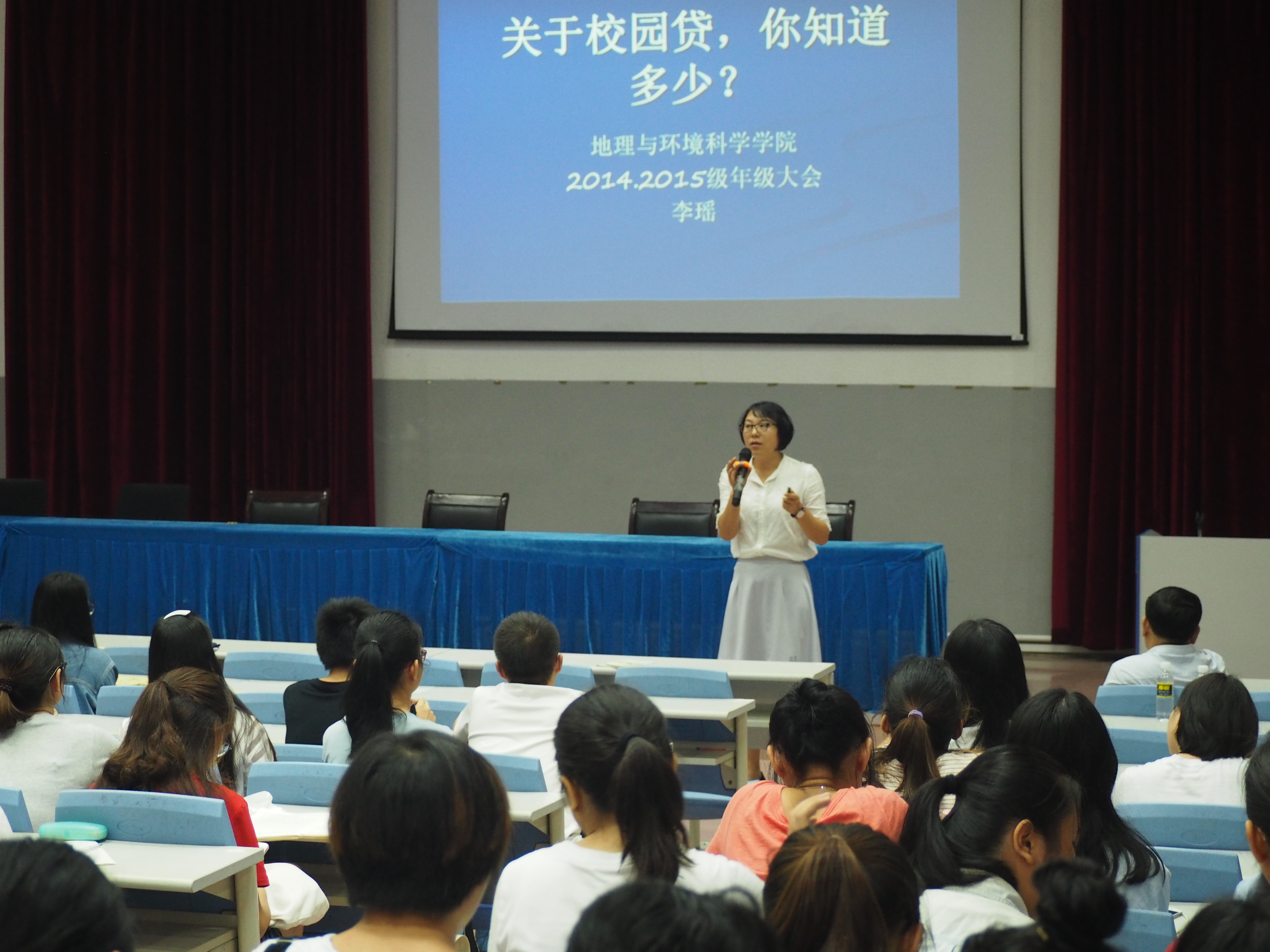 牢记防范意识 远离“校贷”陷阱——我院开展”校园网贷“防范教育