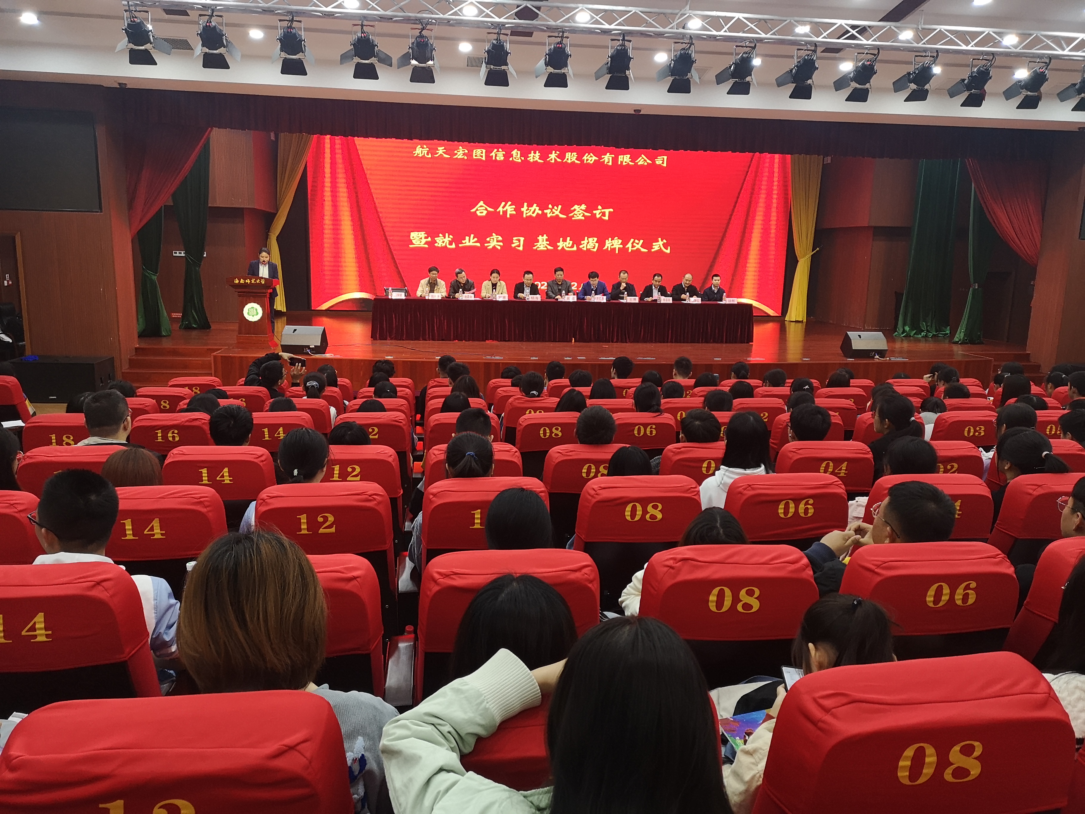 我院举办与航天宏图举行合作协议签订暨就业实习基地揭牌仪式