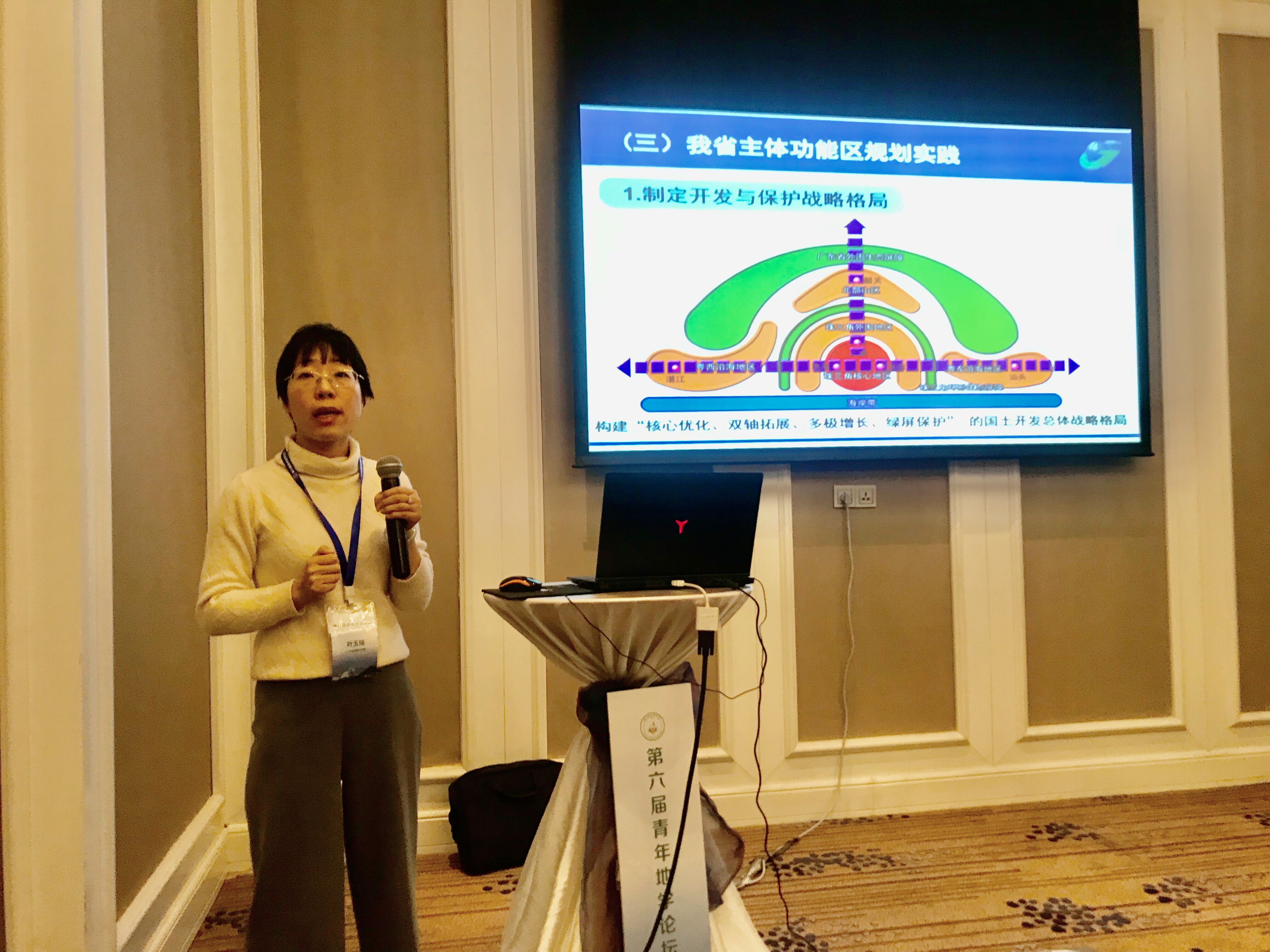 第六届青年地学论坛在西宁成功召开