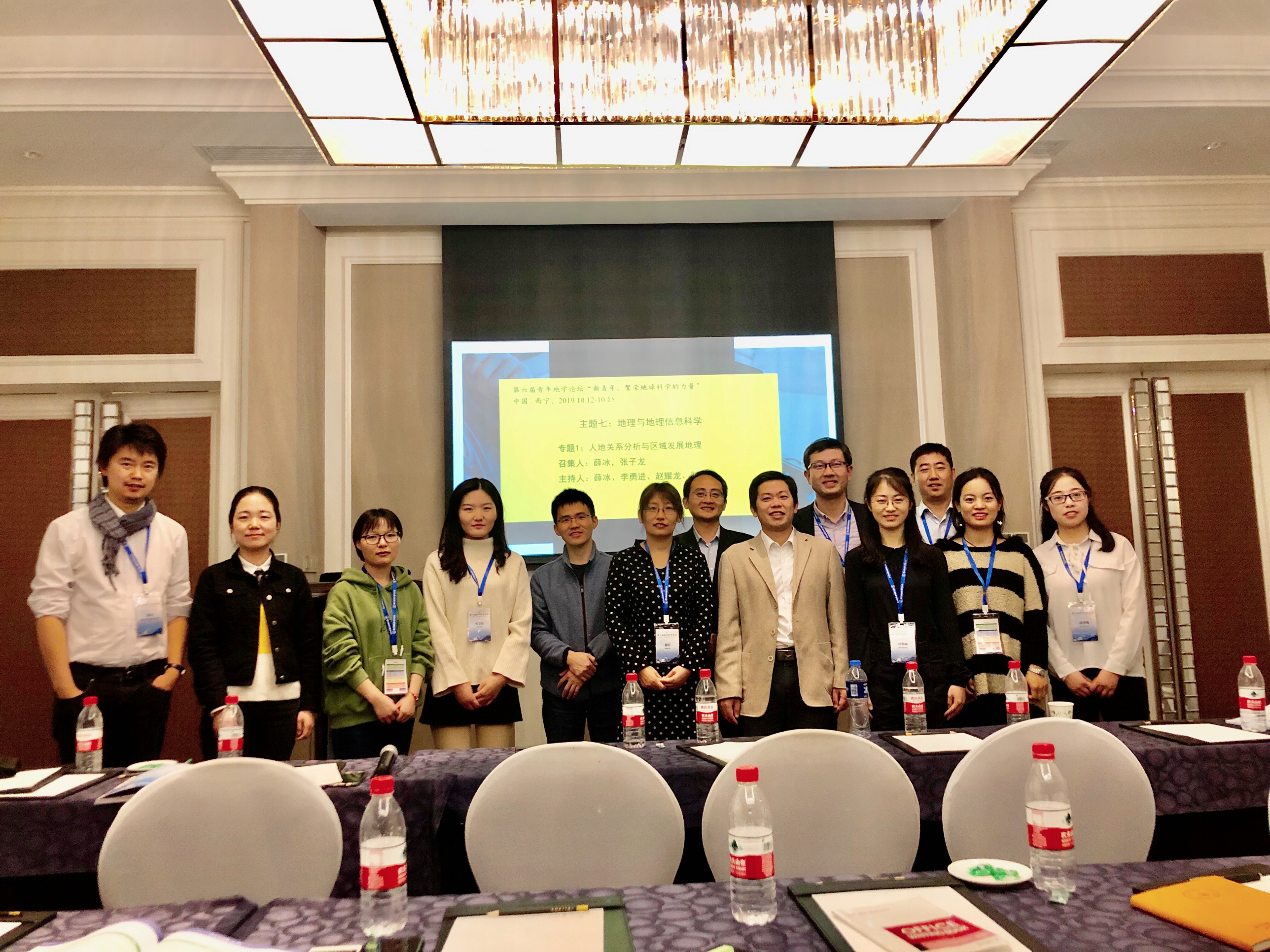 第六届青年地学论坛在西宁成功召开