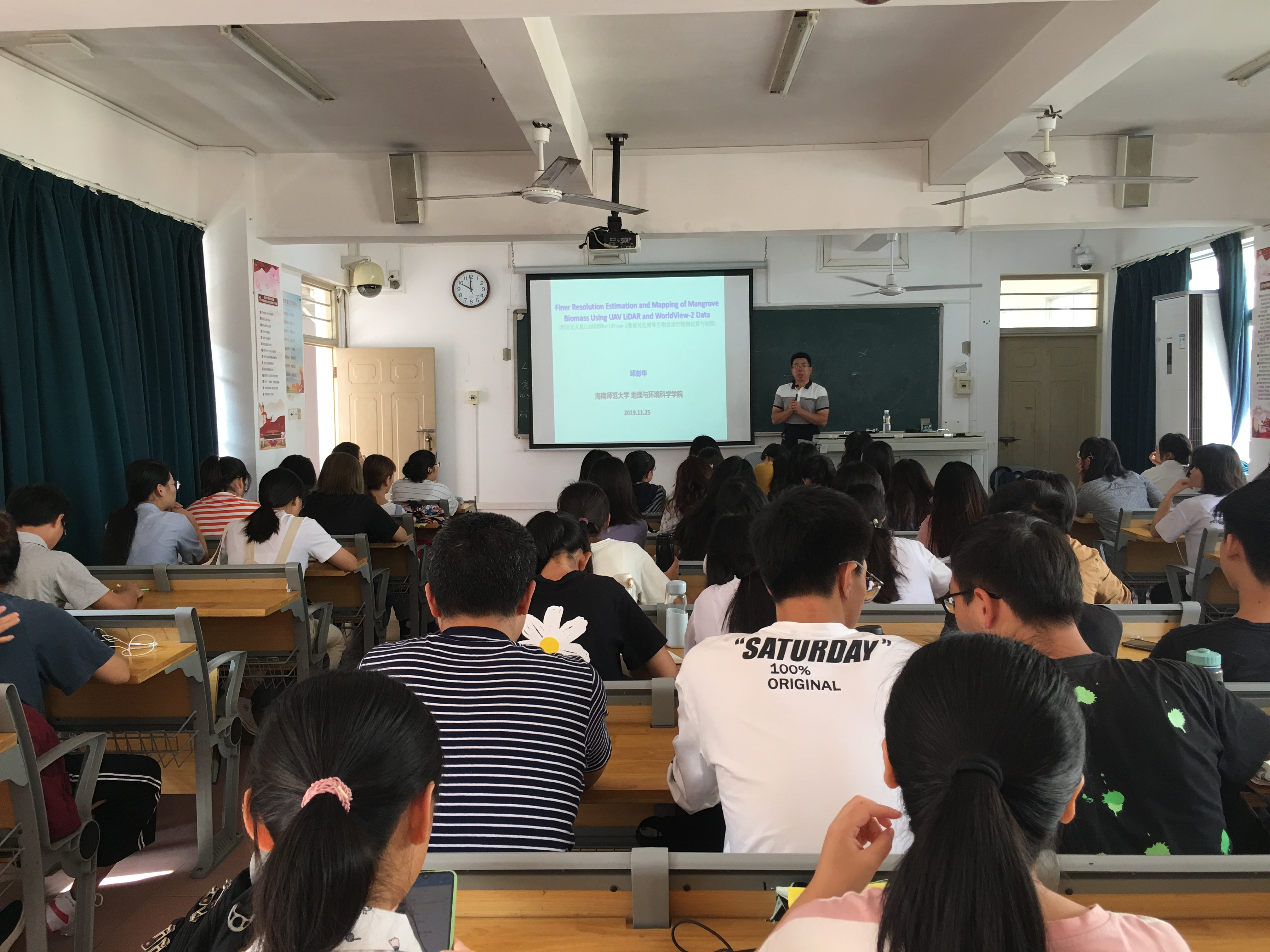 学术讲座：基于无人机LiDAR和WorldView-2数据的红树林生物量进行精细估算与制图