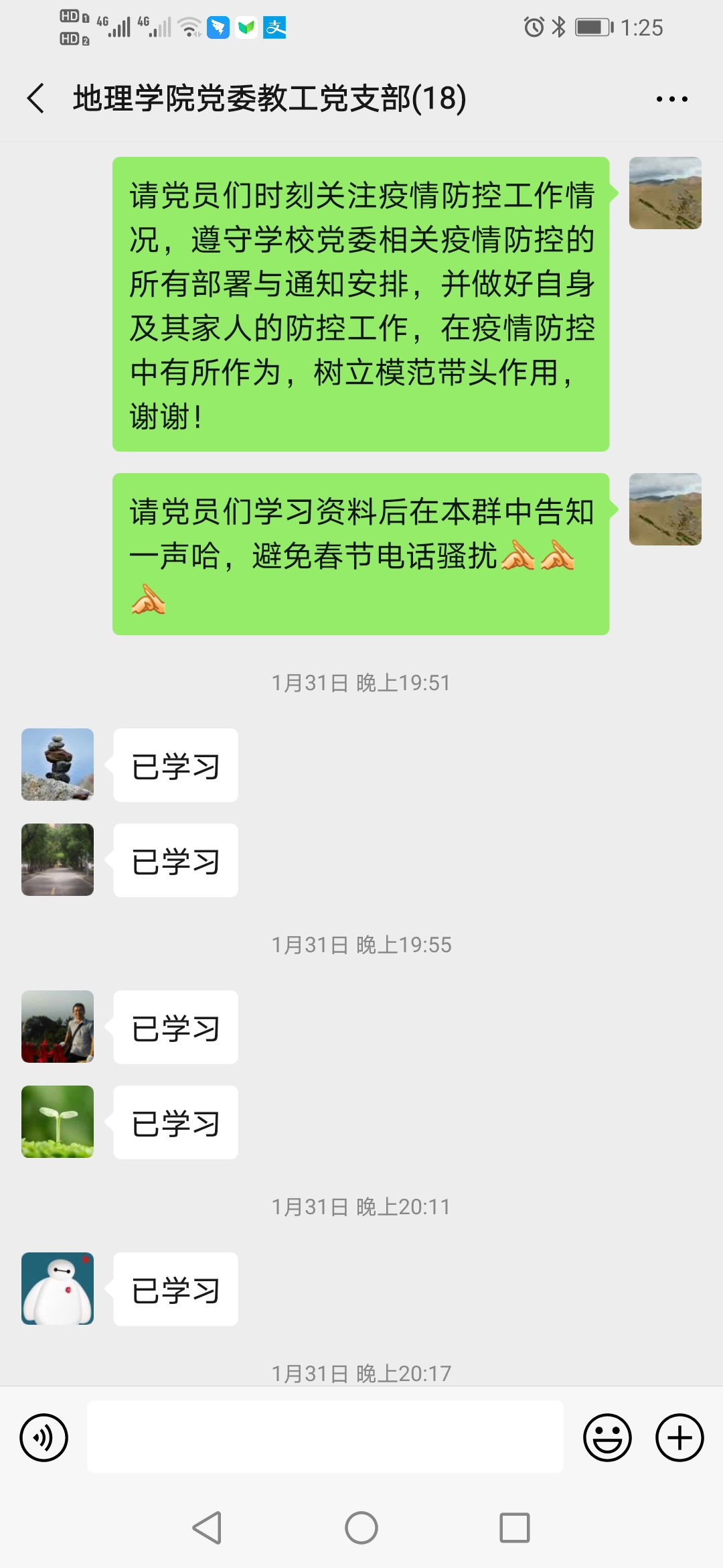 学院多措并举抓网络舆情监管工作，为抗“疫”弘扬正能量