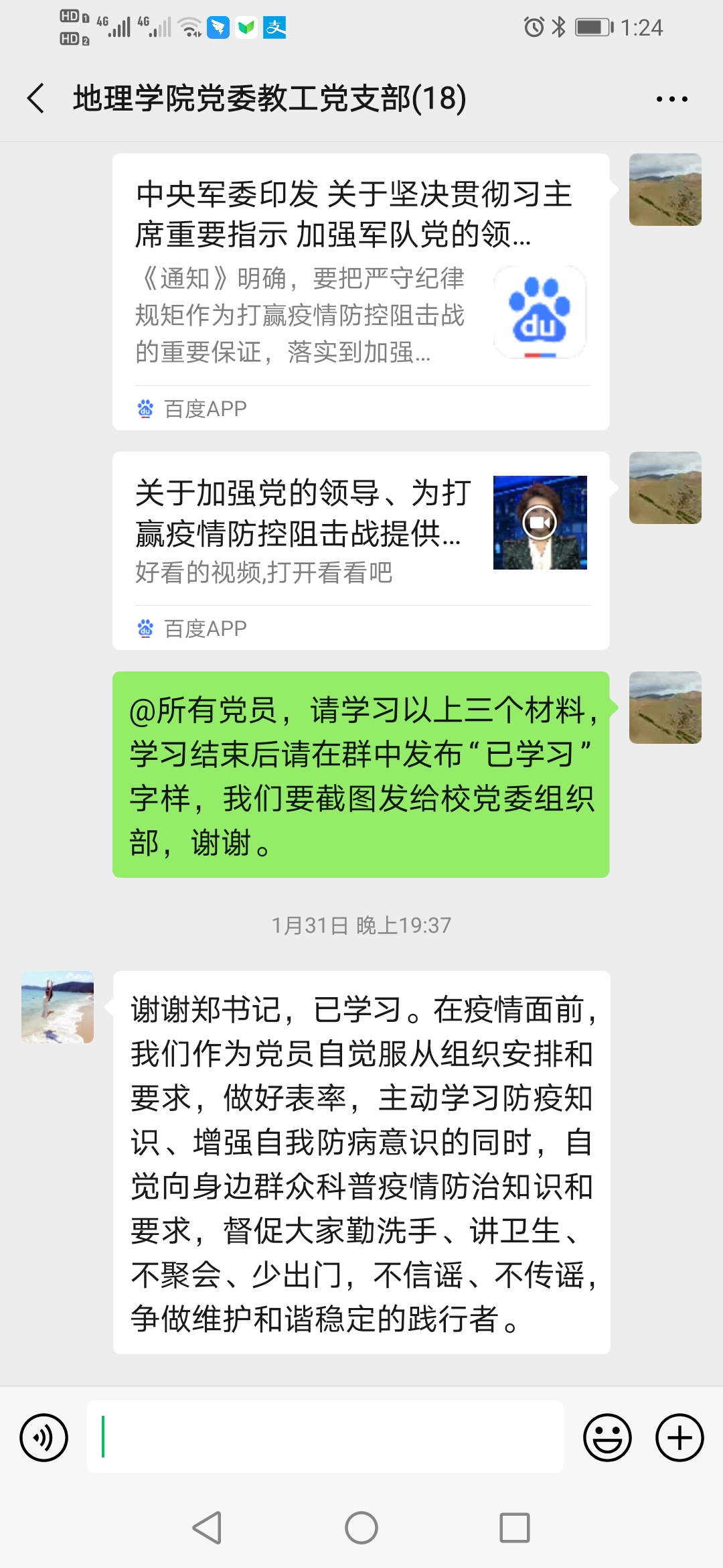 学院多措并举抓网络舆情监管工作，为抗“疫”弘扬正能量