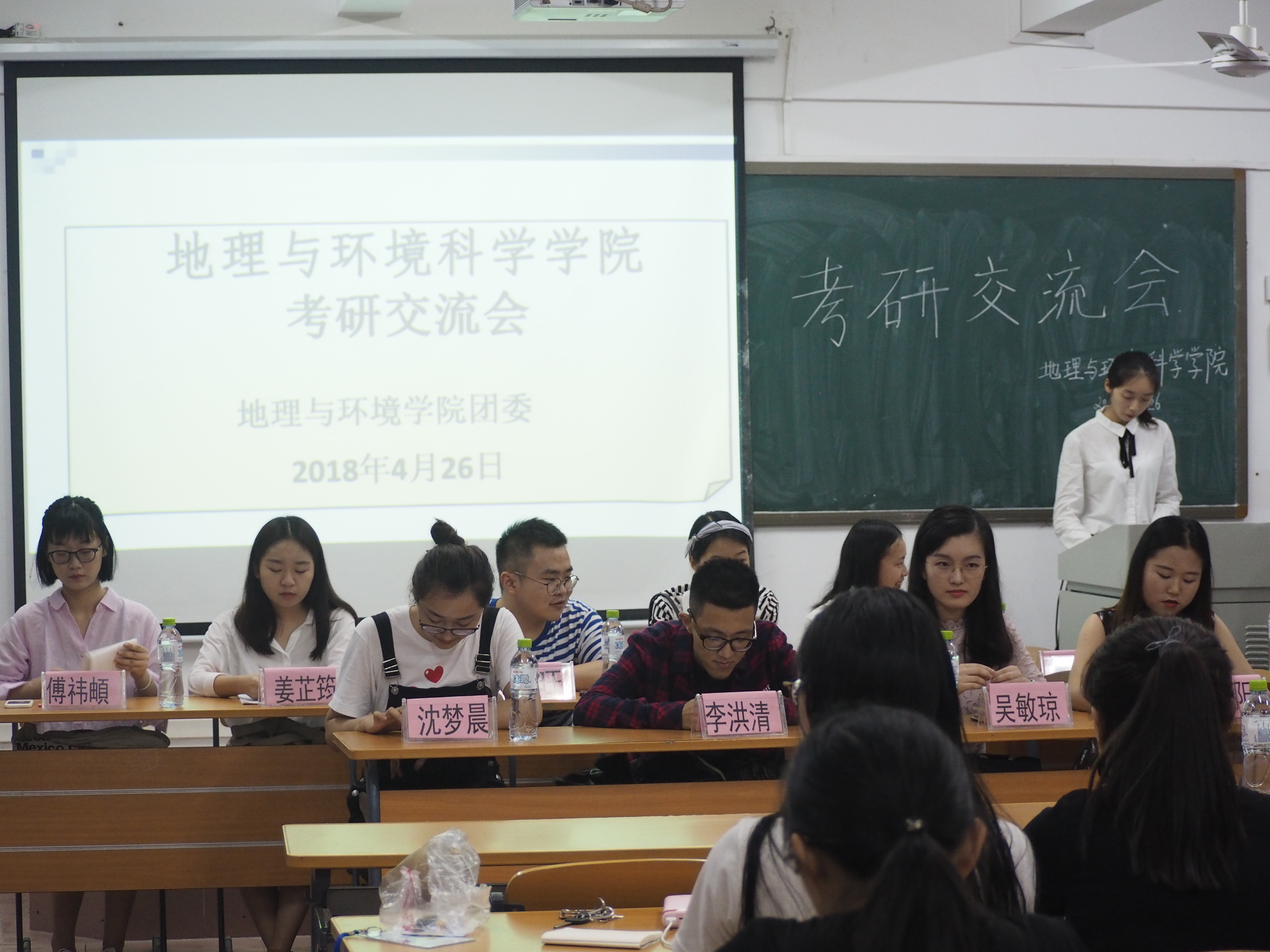 “努力拼搏，放飞梦想”——记我院成功举办考研交流会