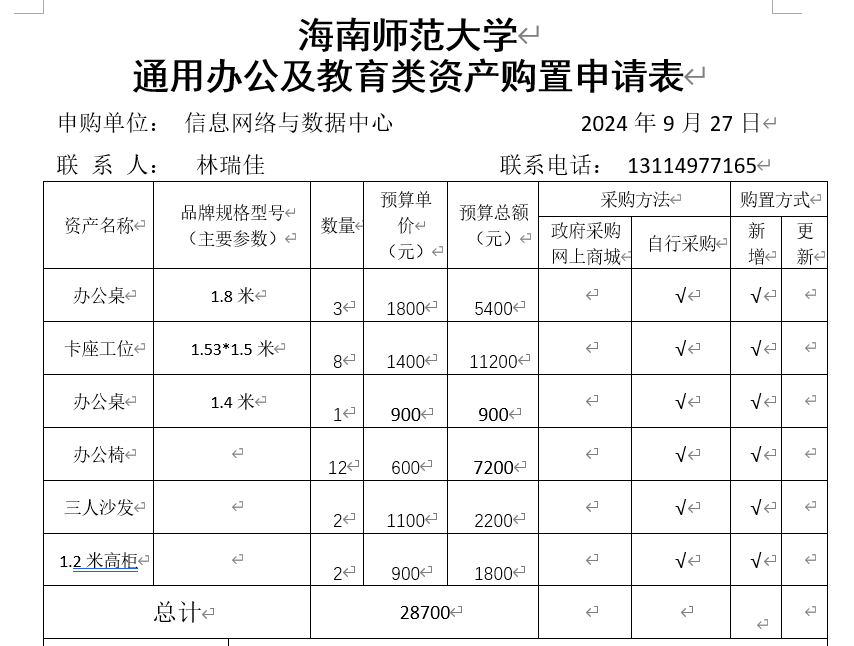 信息网络与数据中心