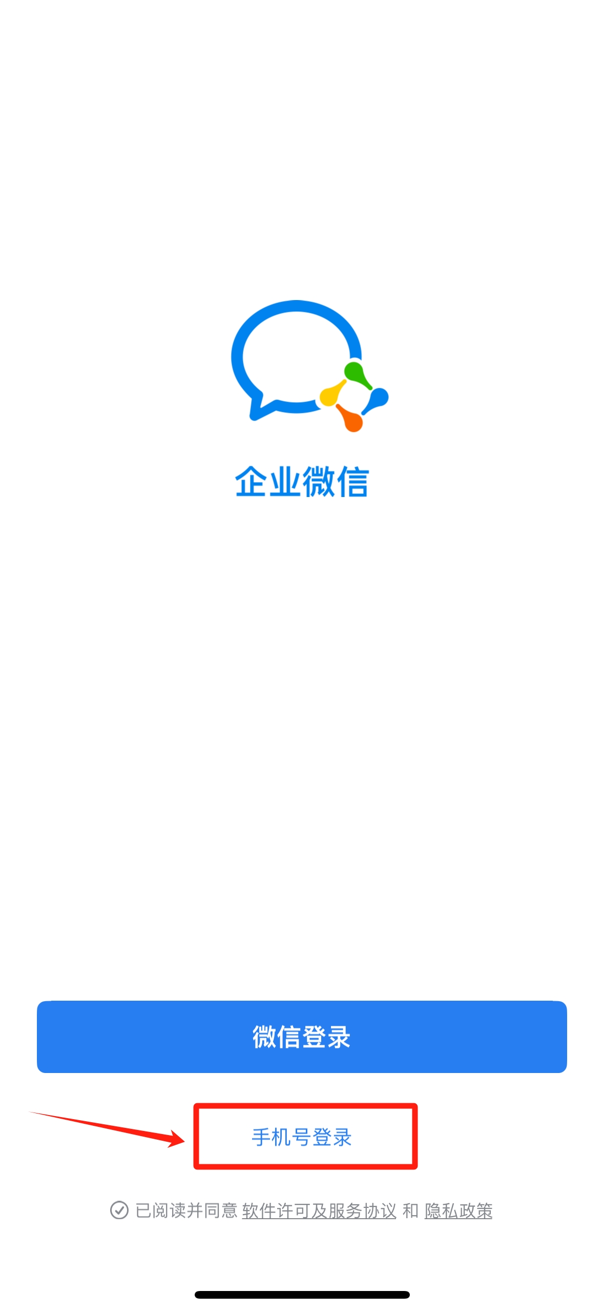 星空游戏官方企业微信使用指南