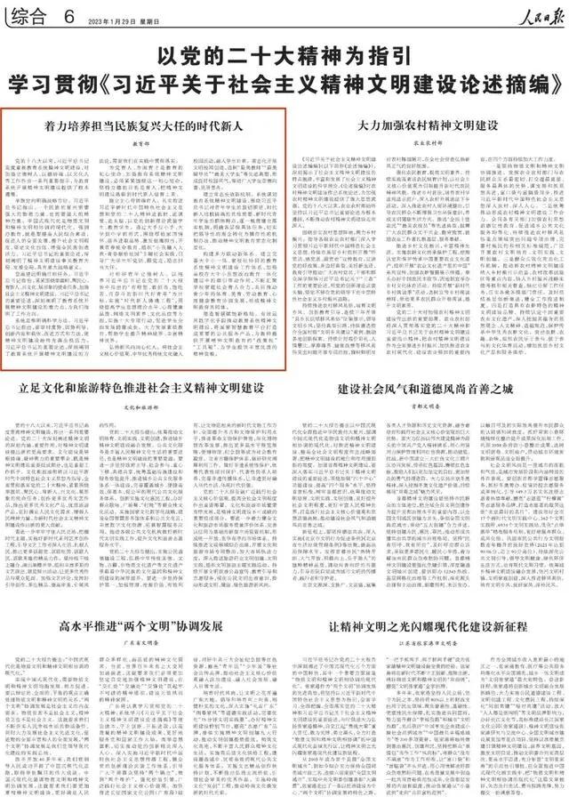 教育部：着力培养担当民族复兴大任的时代新人｜学习二十大 教育在行动 · 深解读