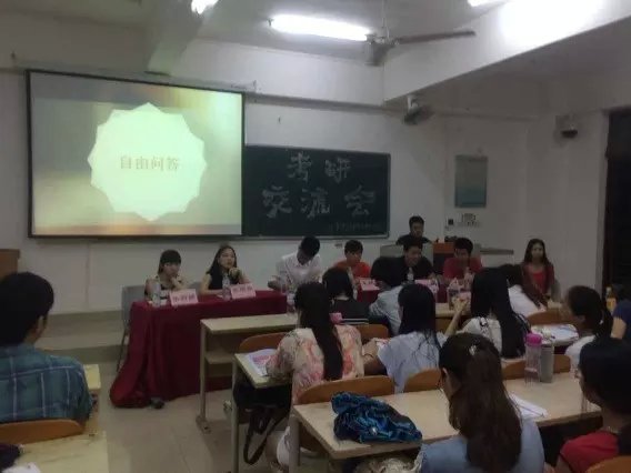 长路漫漫 其修远兮――记经济与管理学院学习部举办考研交流会