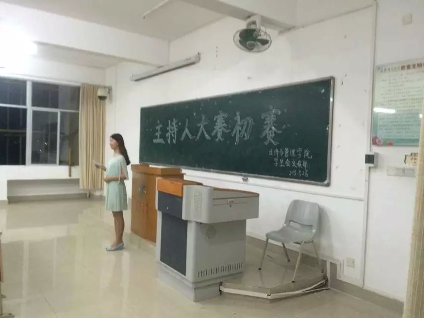 主持梦想，点亮青春——记经济与管理学院主持人大赛初赛