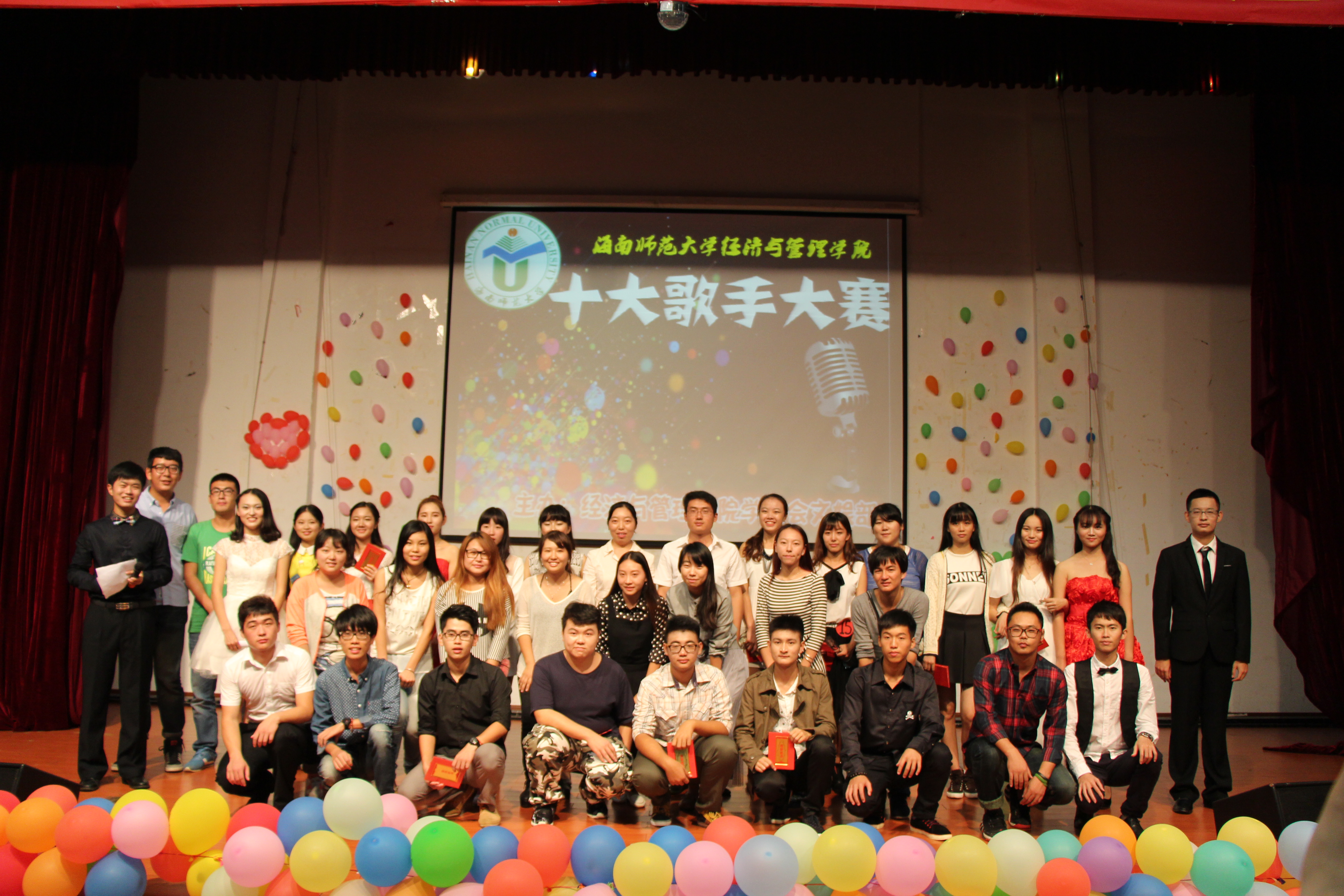 歌唱青春，展现自我——记经济与管理学院“十大歌手”决赛暨颁奖典礼