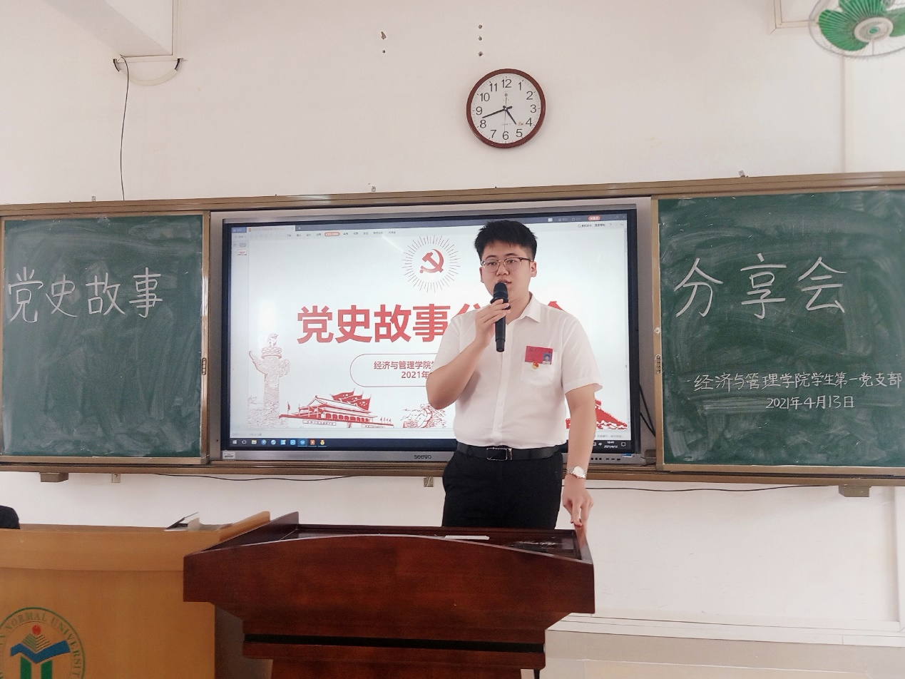 【党史学习教育专题】经济与管理学院学生第一党支部组织开展党史故事分享交流会