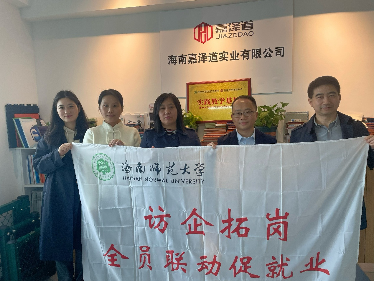 学院领导带队开展“访企拓岗促就业”活动